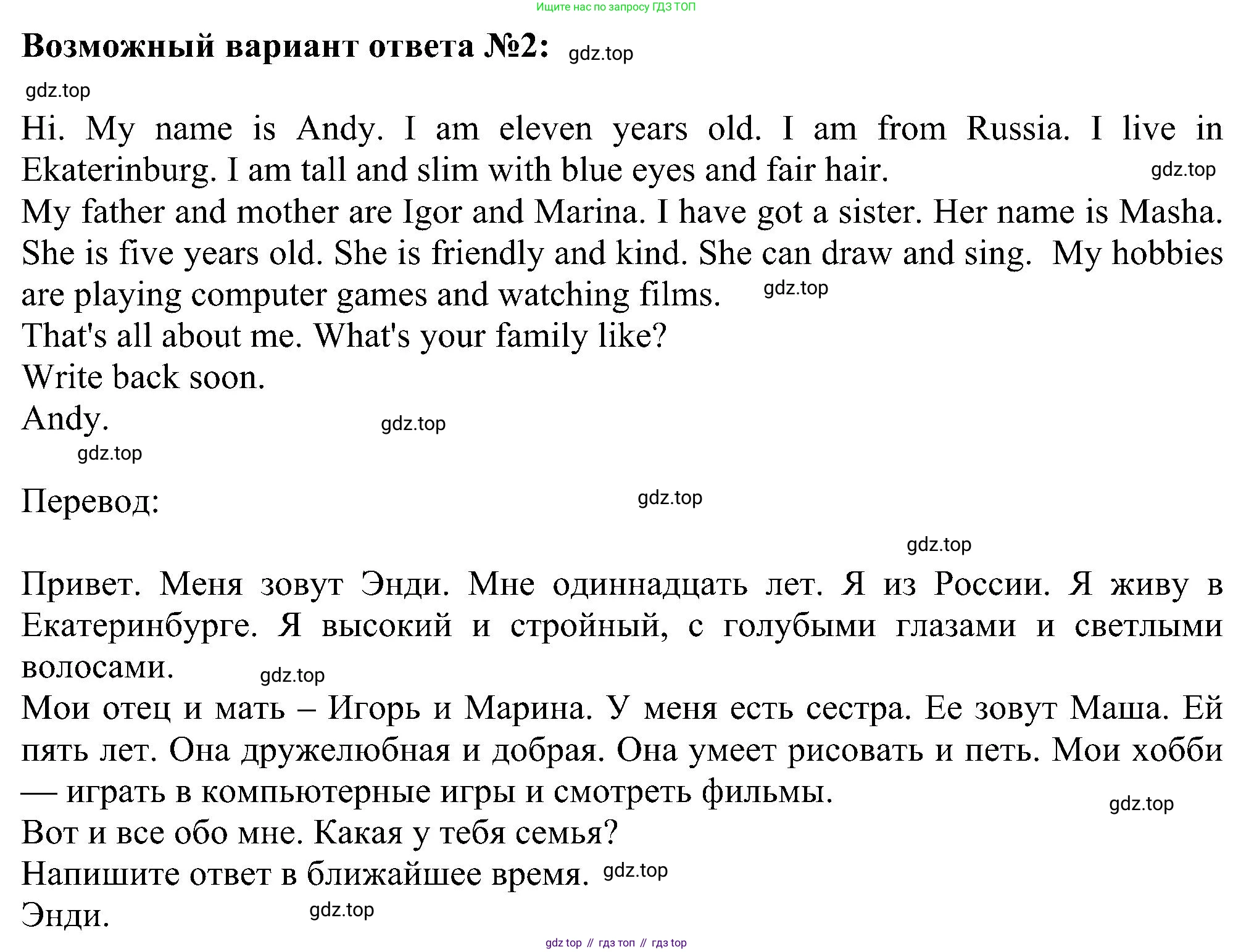 Английский язык (english), 5 класс Рабочая тетрадь (workbook), авторы: Ваулина Юлия Евгеньевна (Vaulina Julia), Дули Дженни (Dooley Jenny), Подоляко Ольга Евгеньевна (Podolyako Olga), Эванс Вирджиния (Evans Virginia), издательство Просвещение, Москва, 2023, жёлтого цвета, страница 30, номер 4, Решение 1 (2023-2027) (продолжение 2)