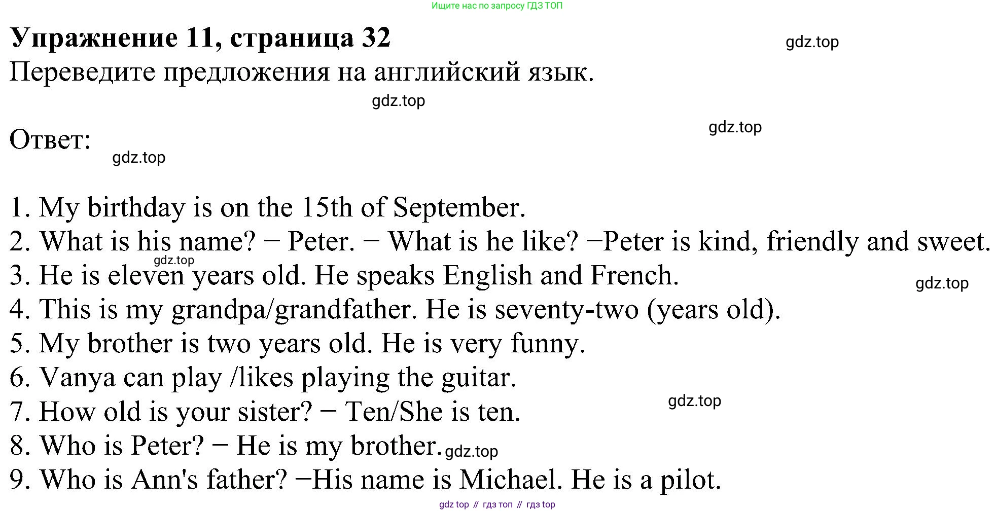 Английский язык (english), 5 класс Рабочая тетрадь (workbook), авторы: Ваулина Юлия Евгеньевна (Vaulina Julia), Дули Дженни (Dooley Jenny), Подоляко Ольга Евгеньевна (Podolyako Olga), Эванс Вирджиния (Evans Virginia), издательство Просвещение, Москва, 2023, жёлтого цвета, страница 32, номер 11, Решение 1 (2023-2027)