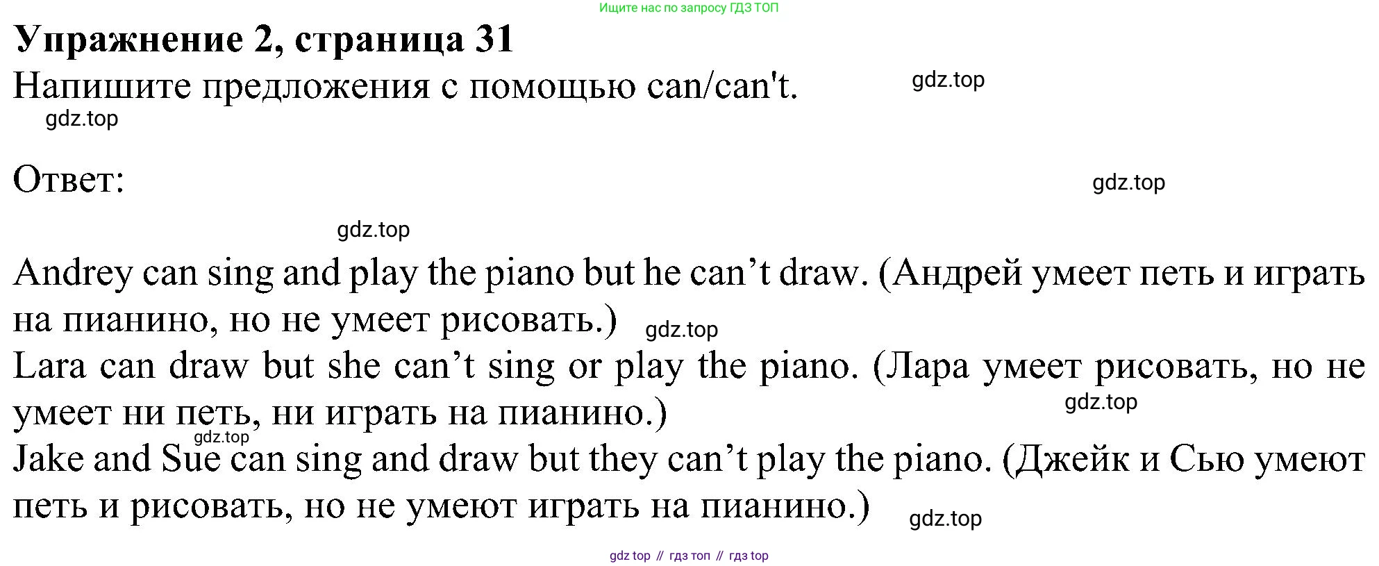 Английский язык (english), 5 класс Рабочая тетрадь (workbook), авторы: Ваулина Юлия Евгеньевна (Vaulina Julia), Дули Дженни (Dooley Jenny), Подоляко Ольга Евгеньевна (Podolyako Olga), Эванс Вирджиния (Evans Virginia), издательство Просвещение, Москва, 2023, жёлтого цвета, страница 31, номер 2, Решение 1 (2023-2027)
