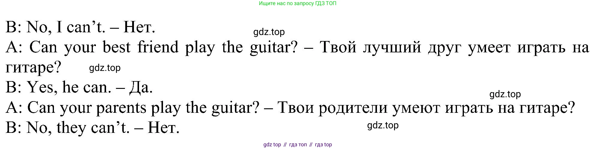 Английский язык (english), 5 класс Рабочая тетрадь (workbook), авторы: Ваулина Юлия Евгеньевна (Vaulina Julia), Дули Дженни (Dooley Jenny), Подоляко Ольга Евгеньевна (Podolyako Olga), Эванс Вирджиния (Evans Virginia), издательство Просвещение, Москва, 2023, жёлтого цвета, страница 31, номер 3, Решение 1 (2023-2027) (продолжение 2)