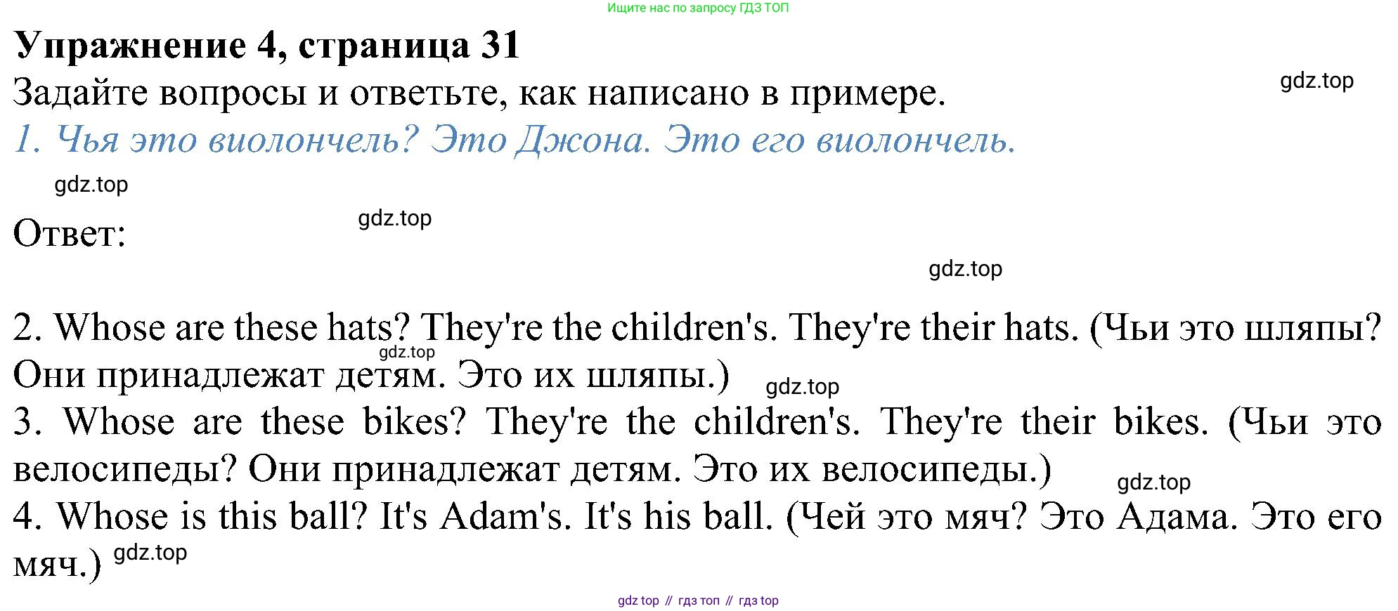 Английский язык (english), 5 класс Рабочая тетрадь (workbook), авторы: Ваулина Юлия Евгеньевна (Vaulina Julia), Дули Дженни (Dooley Jenny), Подоляко Ольга Евгеньевна (Podolyako Olga), Эванс Вирджиния (Evans Virginia), издательство Просвещение, Москва, 2023, жёлтого цвета, страница 31, номер 4, Решение 1 (2023-2027)