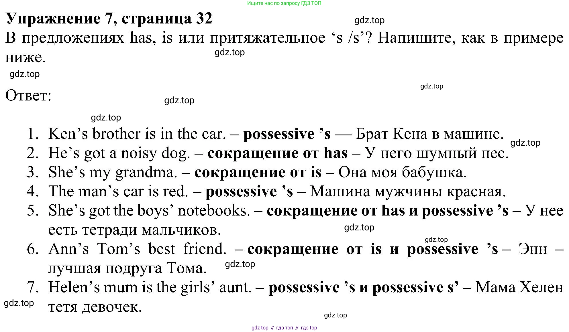 Английский язык (english), 5 класс Рабочая тетрадь (workbook), авторы: Ваулина Юлия Евгеньевна (Vaulina Julia), Дули Дженни (Dooley Jenny), Подоляко Ольга Евгеньевна (Podolyako Olga), Эванс Вирджиния (Evans Virginia), издательство Просвещение, Москва, 2023, жёлтого цвета, страница 32, номер 7, Решение 1 (2023-2027)