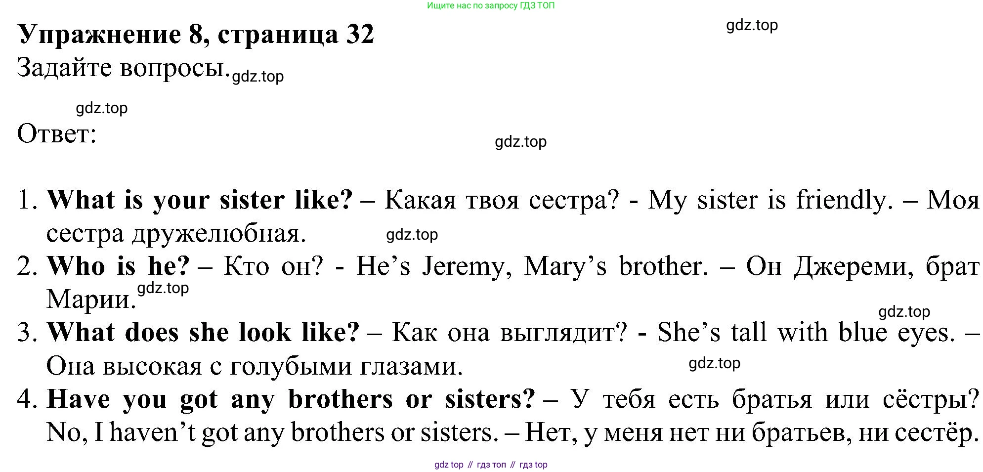 Английский язык (english), 5 класс Рабочая тетрадь (workbook), авторы: Ваулина Юлия Евгеньевна (Vaulina Julia), Дули Дженни (Dooley Jenny), Подоляко Ольга Евгеньевна (Podolyako Olga), Эванс Вирджиния (Evans Virginia), издательство Просвещение, Москва, 2023, жёлтого цвета, страница 32, номер 8, Решение 1 (2023-2027)