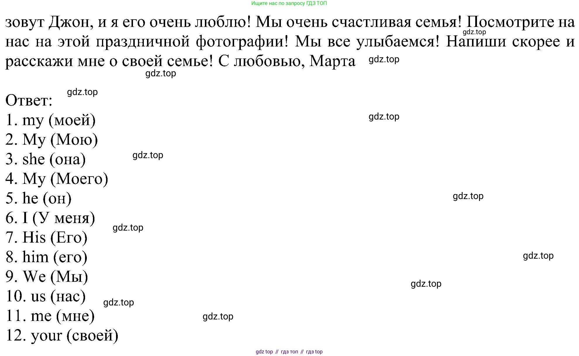Английский язык (english), 5 класс Рабочая тетрадь (workbook), авторы: Ваулина Юлия Евгеньевна (Vaulina Julia), Дули Дженни (Dooley Jenny), Подоляко Ольга Евгеньевна (Podolyako Olga), Эванс Вирджиния (Evans Virginia), издательство Просвещение, Москва, 2023, жёлтого цвета, страница 32, номер 9, Решение 1 (2023-2027) (продолжение 2)