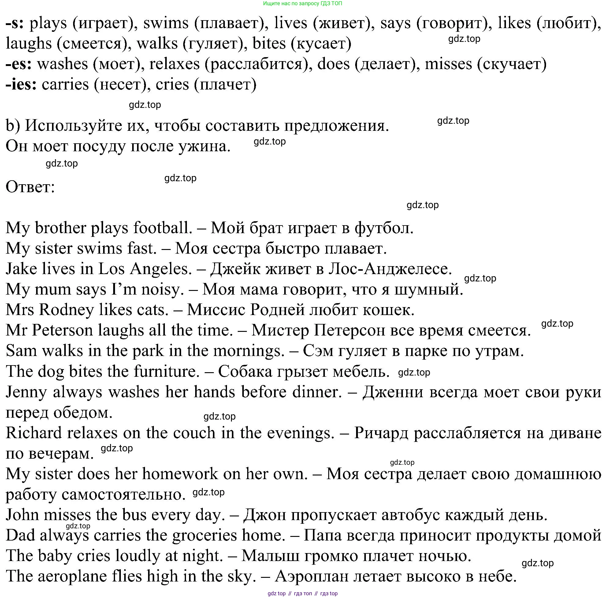Английский язык (english), 5 класс Рабочая тетрадь (workbook), авторы: Ваулина Юлия Евгеньевна (Vaulina Julia), Дули Дженни (Dooley Jenny), Подоляко Ольга Евгеньевна (Podolyako Olga), Эванс Вирджиния (Evans Virginia), издательство Просвещение, Москва, 2023, жёлтого цвета, страница 33, номер 2, Решение 1 (2023-2027) (продолжение 2)