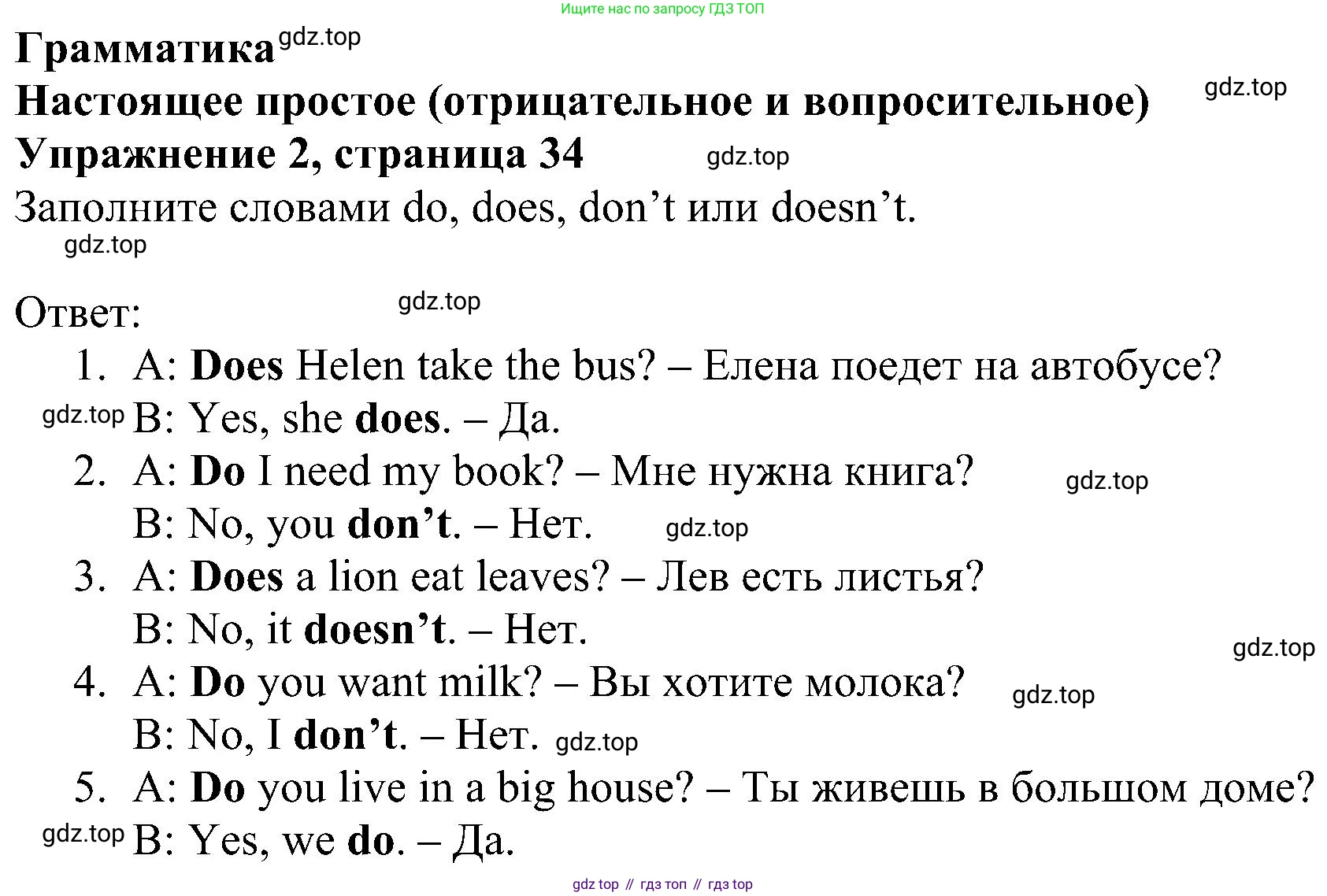 Английский язык (english), 5 класс Рабочая тетрадь (workbook), авторы: Ваулина Юлия Евгеньевна (Vaulina Julia), Дули Дженни (Dooley Jenny), Подоляко Ольга Евгеньевна (Podolyako Olga), Эванс Вирджиния (Evans Virginia), издательство Просвещение, Москва, 2023, жёлтого цвета, страница 34, номер 2, Решение 1 (2023-2027)