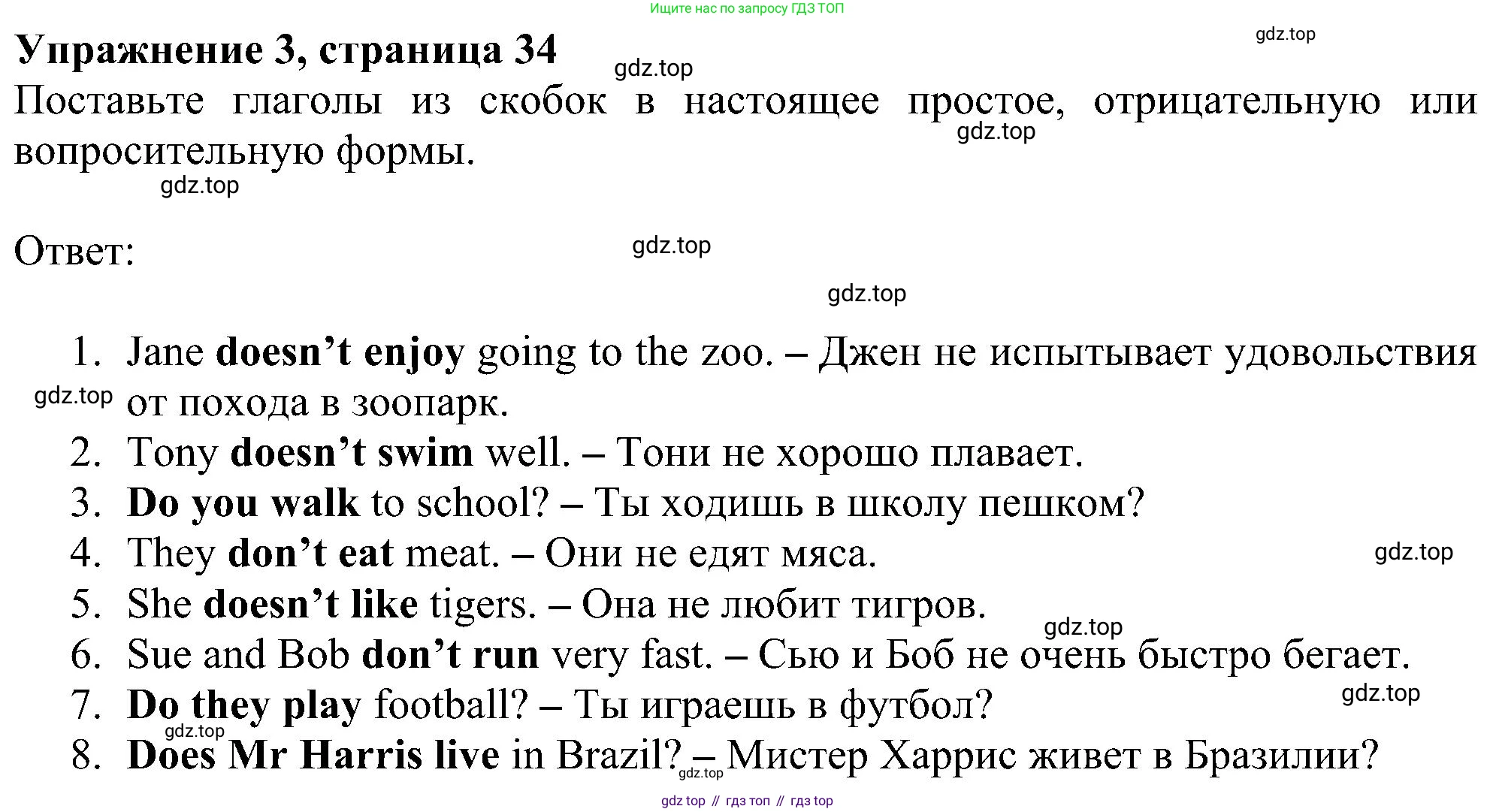 Английский язык (english), 5 класс Рабочая тетрадь (workbook), авторы: Ваулина Юлия Евгеньевна (Vaulina Julia), Дули Дженни (Dooley Jenny), Подоляко Ольга Евгеньевна (Podolyako Olga), Эванс Вирджиния (Evans Virginia), издательство Просвещение, Москва, 2023, жёлтого цвета, страница 34, номер 3, Решение 1 (2023-2027)