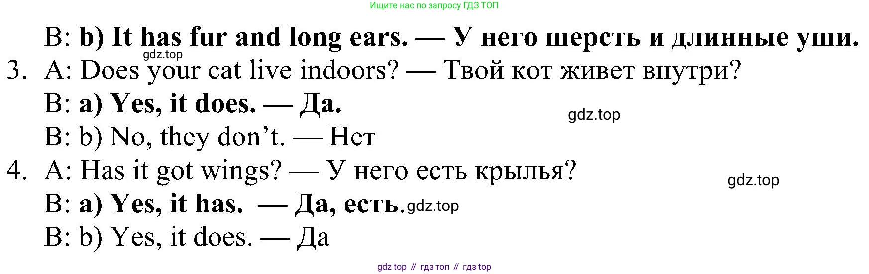 ГДЗ Английский язык (english), 5 класс Рабочая тетрадь (workbook), авторы: Ваулина Юлия Евгеньевна (Vaulina Julia), Дули Дженни (Dooley Jenny), Подоляко Ольга Евгеньевна (Podolyako Olga), Эванс Вирджиния (Evans Virginia), издательство Просвещение, Москва, 2023, жёлтого цвета, страница 34, номер 4, Решение 1 (2023-2027) (продолжение 2)