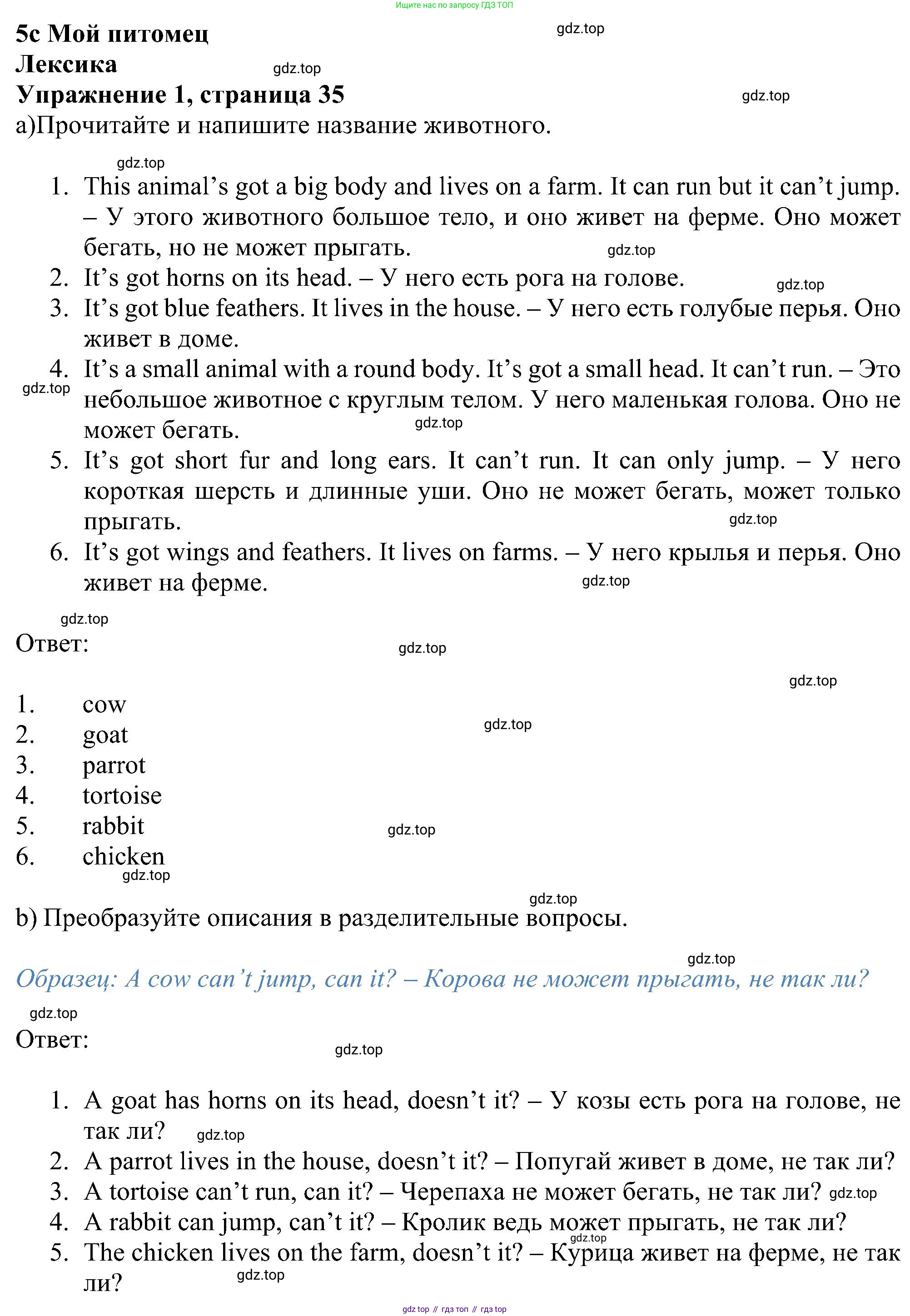 ГДЗ Английский язык (english), 5 класс Рабочая тетрадь (workbook), авторы: Ваулина Юлия Евгеньевна (Vaulina Julia), Дули Дженни (Dooley Jenny), Подоляко Ольга Евгеньевна (Podolyako Olga), Эванс Вирджиния (Evans Virginia), издательство Просвещение, Москва, 2023, жёлтого цвета, страница 35, номер 1, Решение 1 (2023-2027)