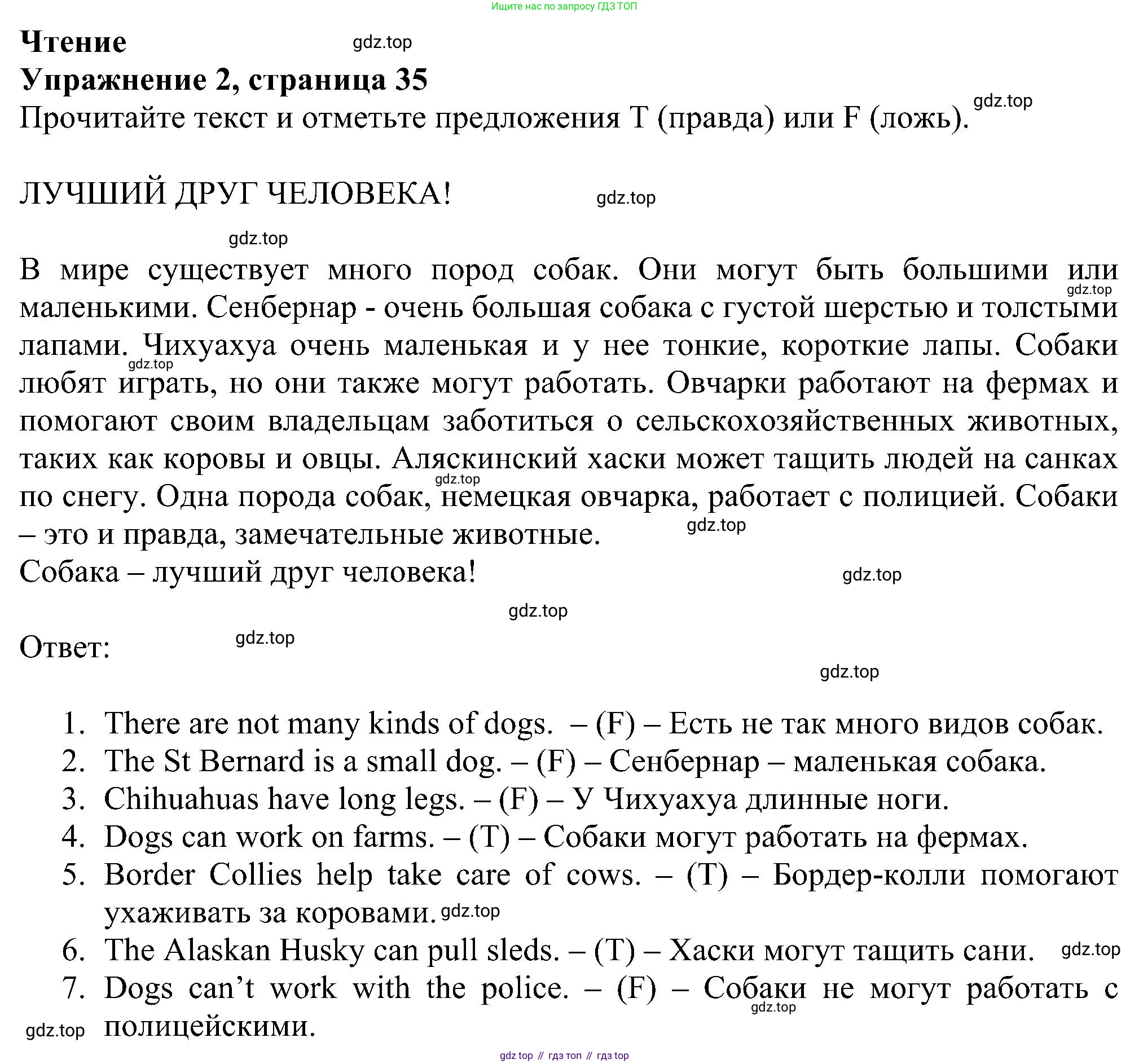 Английский язык (english), 5 класс Рабочая тетрадь (workbook), авторы: Ваулина Юлия Евгеньевна (Vaulina Julia), Дули Дженни (Dooley Jenny), Подоляко Ольга Евгеньевна (Podolyako Olga), Эванс Вирджиния (Evans Virginia), издательство Просвещение, Москва, 2023, жёлтого цвета, страница 35, номер 2, Решение 1 (2023-2027)