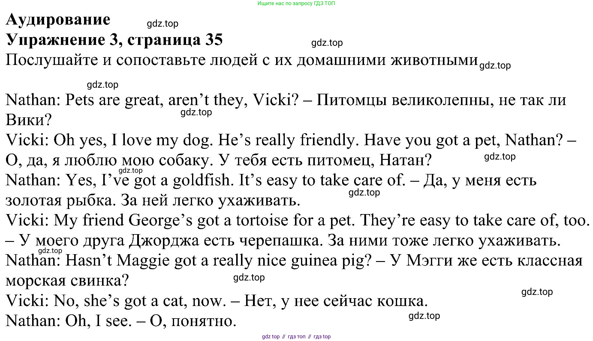 ГДЗ Английский язык (english), 5 класс Рабочая тетрадь (workbook), авторы: Ваулина Юлия Евгеньевна (Vaulina Julia), Дули Дженни (Dooley Jenny), Подоляко Ольга Евгеньевна (Podolyako Olga), Эванс Вирджиния (Evans Virginia), издательство Просвещение, Москва, 2023, жёлтого цвета, страница 35, номер 3, Решение 1 (2023-2027)
