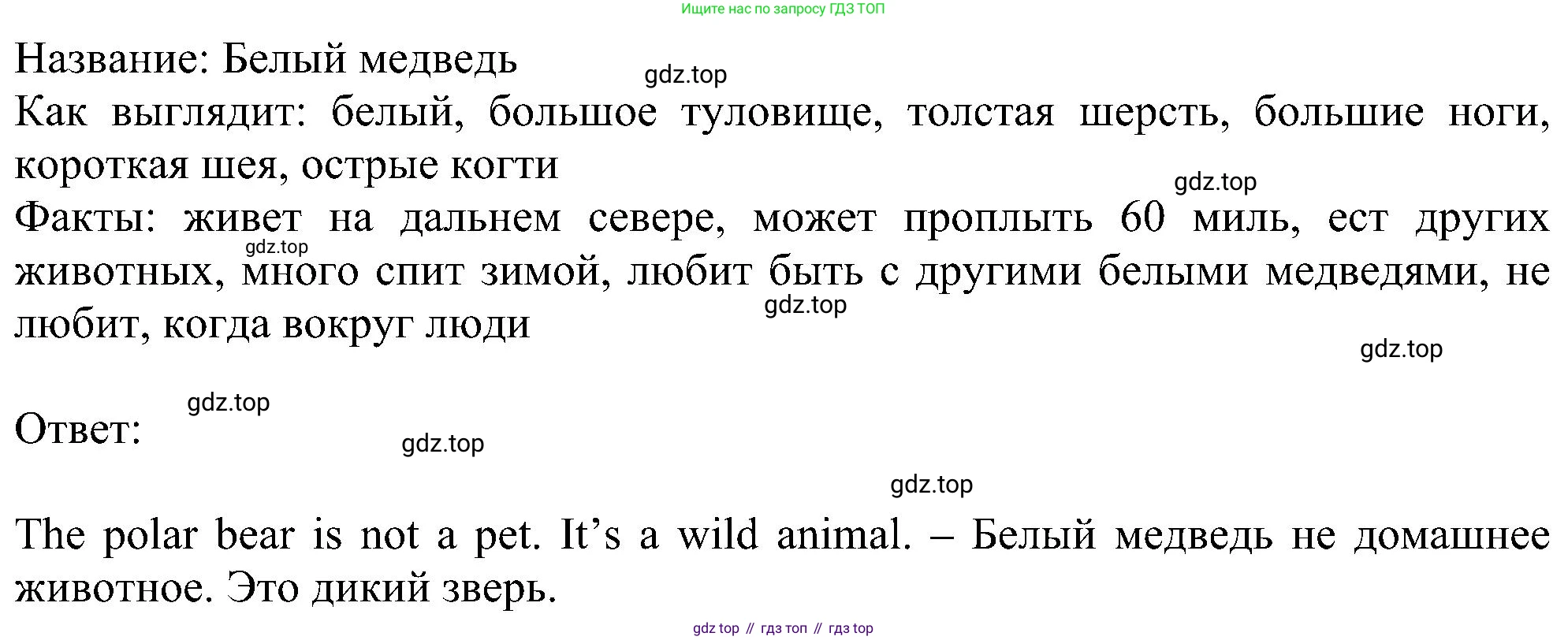 Английский язык (english), 5 класс Рабочая тетрадь (workbook), авторы: Ваулина Юлия Евгеньевна (Vaulina Julia), Дули Дженни (Dooley Jenny), Подоляко Ольга Евгеньевна (Podolyako Olga), Эванс Вирджиния (Evans Virginia), издательство Просвещение, Москва, 2023, жёлтого цвета, страница 36, номер 3, Решение 1 (2023-2027) (продолжение 2)