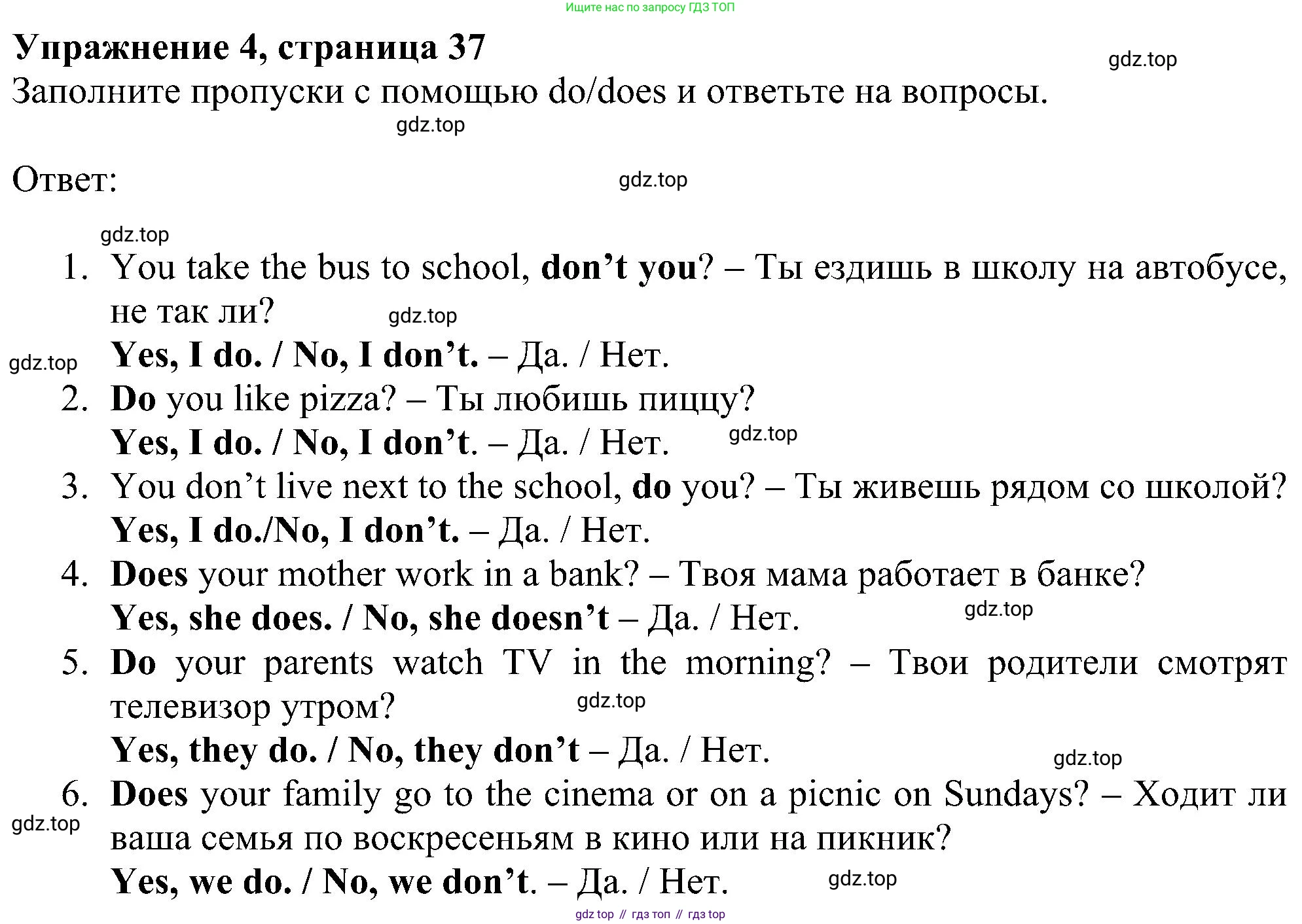 ГДЗ Английский язык (english), 5 класс Рабочая тетрадь (workbook), авторы: Ваулина Юлия Евгеньевна (Vaulina Julia), Дули Дженни (Dooley Jenny), Подоляко Ольга Евгеньевна (Podolyako Olga), Эванс Вирджиния (Evans Virginia), издательство Просвещение, Москва, 2023, жёлтого цвета, страница 37, номер 4, Решение 1 (2023-2027)