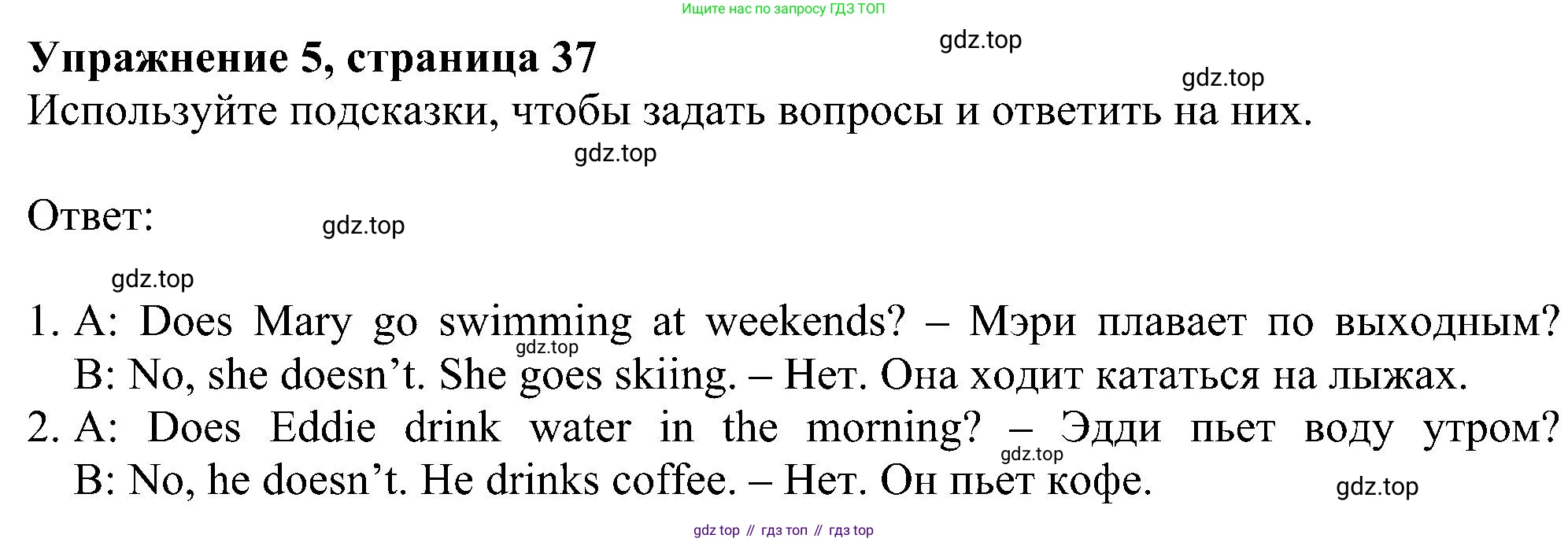 Английский язык (english), 5 класс Рабочая тетрадь (workbook), авторы: Ваулина Юлия Евгеньевна (Vaulina Julia), Дули Дженни (Dooley Jenny), Подоляко Ольга Евгеньевна (Podolyako Olga), Эванс Вирджиния (Evans Virginia), издательство Просвещение, Москва, 2023, жёлтого цвета, страница 37, номер 5, Решение 1 (2023-2027)