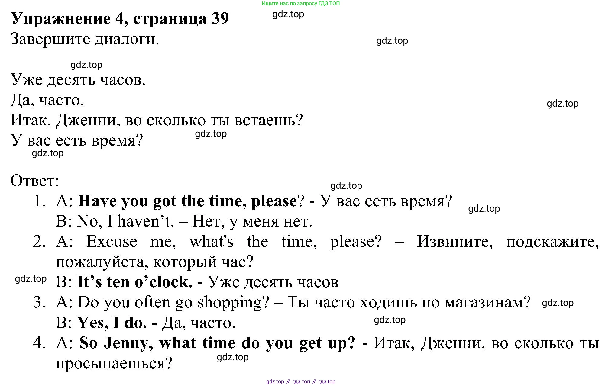 ГДЗ Английский язык (english), 5 класс Рабочая тетрадь (workbook), авторы: Ваулина Юлия Евгеньевна (Vaulina Julia), Дули Дженни (Dooley Jenny), Подоляко Ольга Евгеньевна (Podolyako Olga), Эванс Вирджиния (Evans Virginia), издательство Просвещение, Москва, 2023, жёлтого цвета, страница 39, номер 4, Решение 1 (2023-2027)