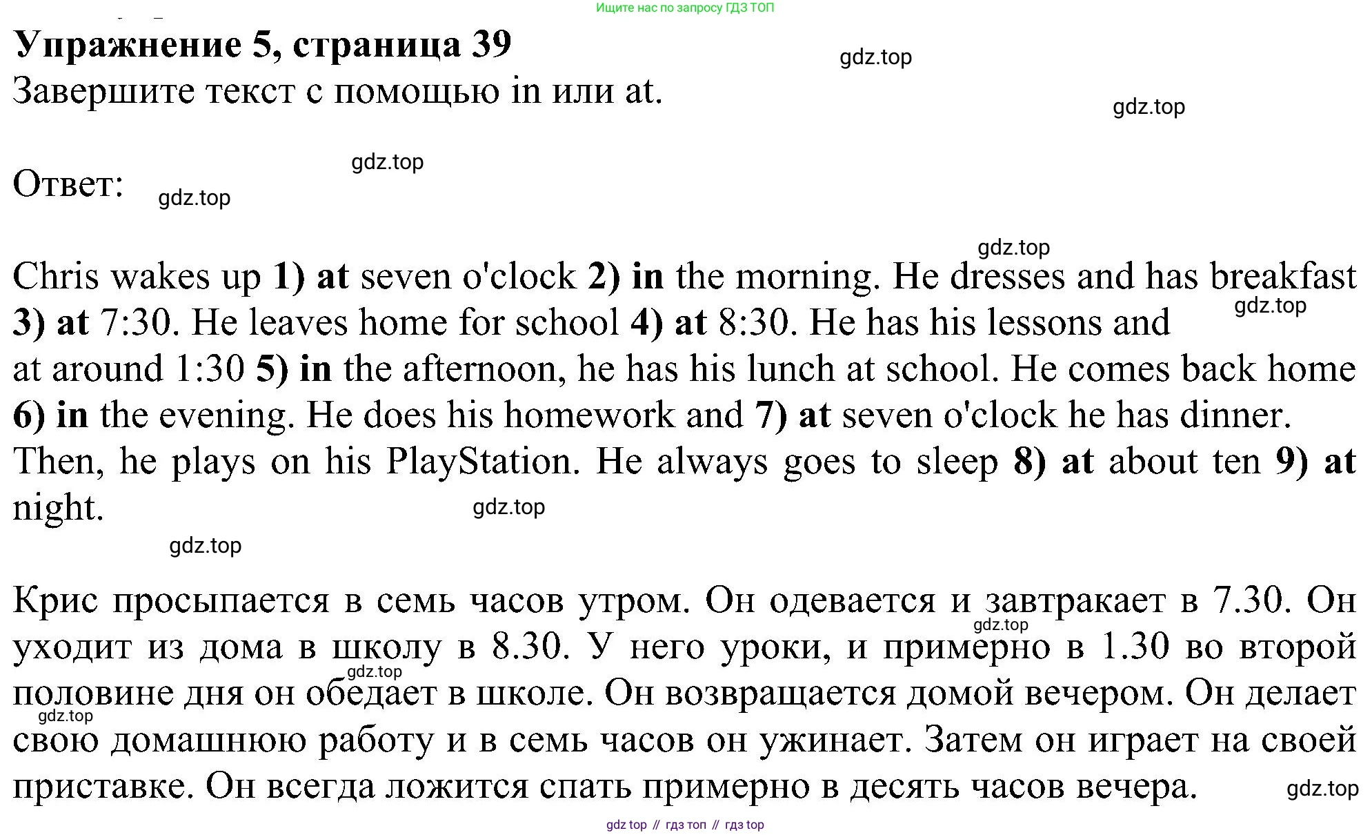 Английский язык (english), 5 класс Рабочая тетрадь (workbook), авторы: Ваулина Юлия Евгеньевна (Vaulina Julia), Дули Дженни (Dooley Jenny), Подоляко Ольга Евгеньевна (Podolyako Olga), Эванс Вирджиния (Evans Virginia), издательство Просвещение, Москва, 2023, жёлтого цвета, страница 39, номер 5, Решение 1 (2023-2027)