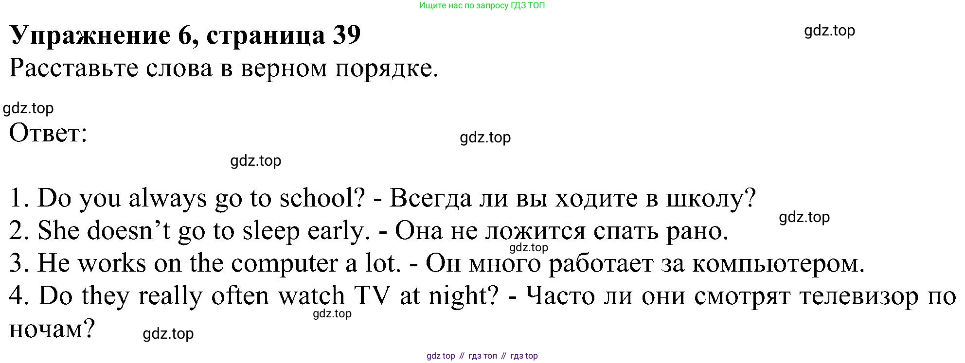 ГДЗ Английский язык (english), 5 класс Рабочая тетрадь (workbook), авторы: Ваулина Юлия Евгеньевна (Vaulina Julia), Дули Дженни (Dooley Jenny), Подоляко Ольга Евгеньевна (Podolyako Olga), Эванс Вирджиния (Evans Virginia), издательство Просвещение, Москва, 2023, жёлтого цвета, страница 39, номер 6, Решение 1 (2023-2027)