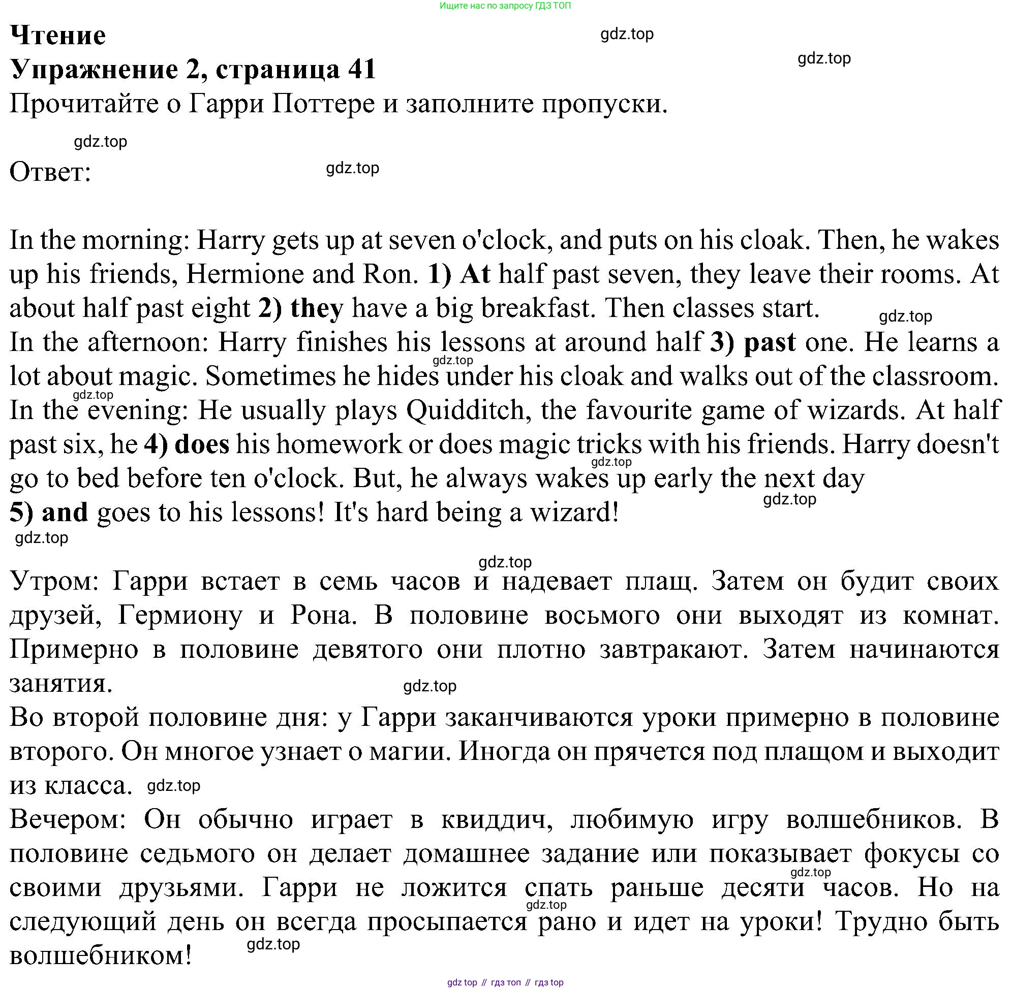 Английский язык (english), 5 класс Рабочая тетрадь (workbook), авторы: Ваулина Юлия Евгеньевна (Vaulina Julia), Дули Дженни (Dooley Jenny), Подоляко Ольга Евгеньевна (Podolyako Olga), Эванс Вирджиния (Evans Virginia), издательство Просвещение, Москва, 2023, жёлтого цвета, страница 41, номер 2, Решение 1 (2023-2027)