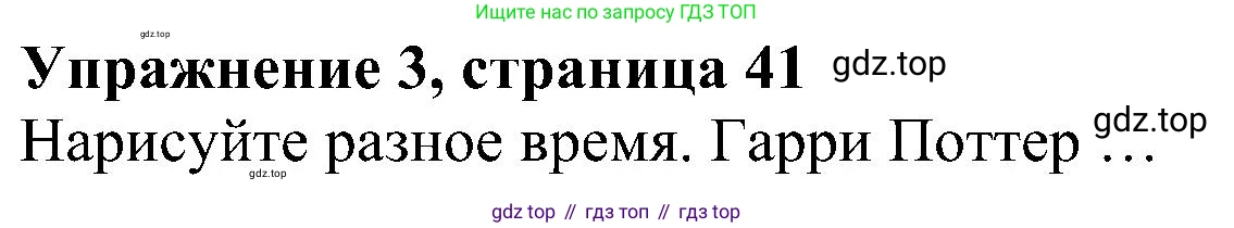 Английский язык (english), 5 класс Рабочая тетрадь (workbook), авторы: Ваулина Юлия Евгеньевна (Vaulina Julia), Дули Дженни (Dooley Jenny), Подоляко Ольга Евгеньевна (Podolyako Olga), Эванс Вирджиния (Evans Virginia), издательство Просвещение, Москва, 2023, жёлтого цвета, страница 41, номер 3, Решение 1 (2023-2027)