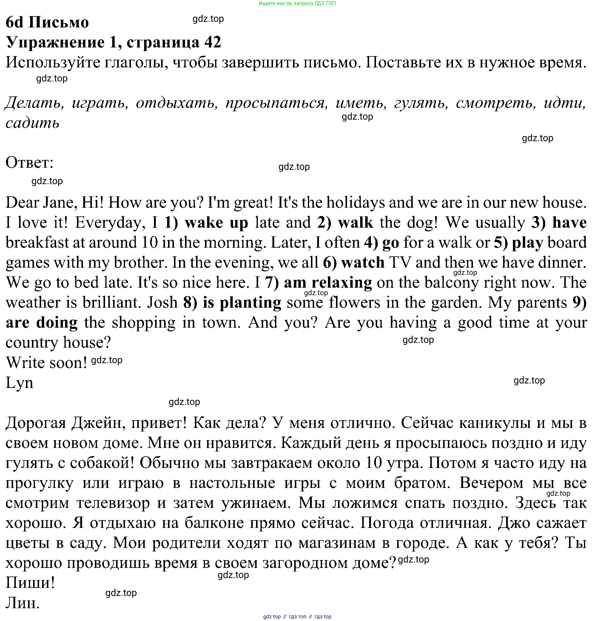 ГДЗ Английский язык (english), 5 класс Рабочая тетрадь (workbook), авторы: Ваулина Юлия Евгеньевна (Vaulina Julia), Дули Дженни (Dooley Jenny), Подоляко Ольга Евгеньевна (Podolyako Olga), Эванс Вирджиния (Evans Virginia), издательство Просвещение, Москва, 2023, жёлтого цвета, страница 42, номер 1, Решение 1 (2023-2027)