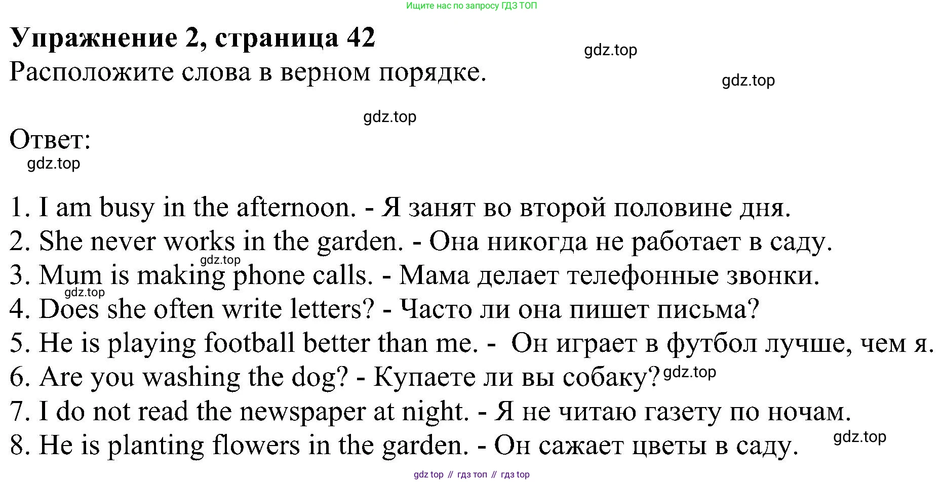 Английский язык (english), 5 класс Рабочая тетрадь (workbook), авторы: Ваулина Юлия Евгеньевна (Vaulina Julia), Дули Дженни (Dooley Jenny), Подоляко Ольга Евгеньевна (Podolyako Olga), Эванс Вирджиния (Evans Virginia), издательство Просвещение, Москва, 2023, жёлтого цвета, страница 42, номер 2, Решение 1 (2023-2027)