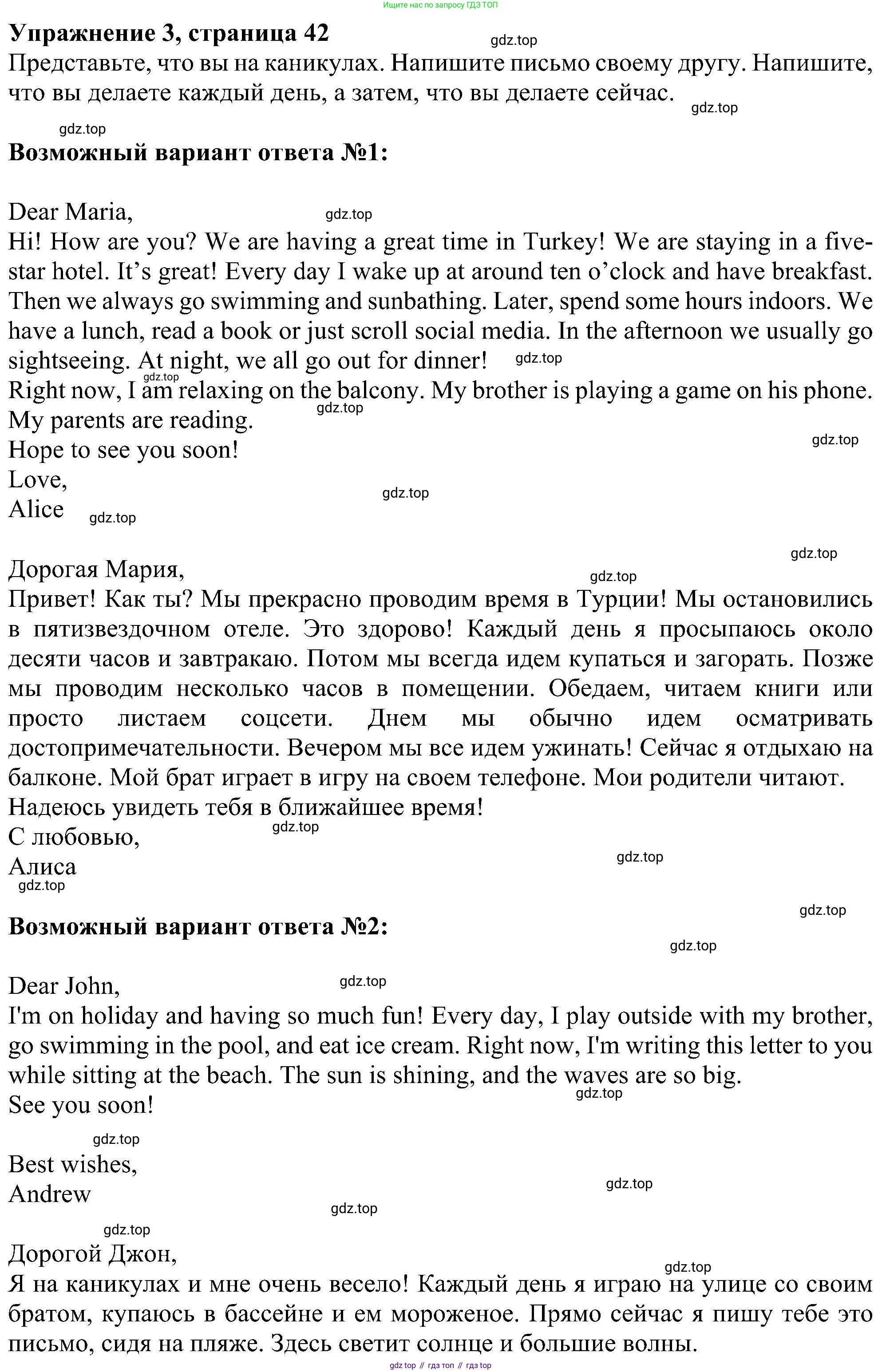 ГДЗ Английский язык (english), 5 класс Рабочая тетрадь (workbook), авторы: Ваулина Юлия Евгеньевна (Vaulina Julia), Дули Дженни (Dooley Jenny), Подоляко Ольга Евгеньевна (Podolyako Olga), Эванс Вирджиния (Evans Virginia), издательство Просвещение, Москва, 2023, жёлтого цвета, страница 42, номер 3, Решение 1 (2023-2027)