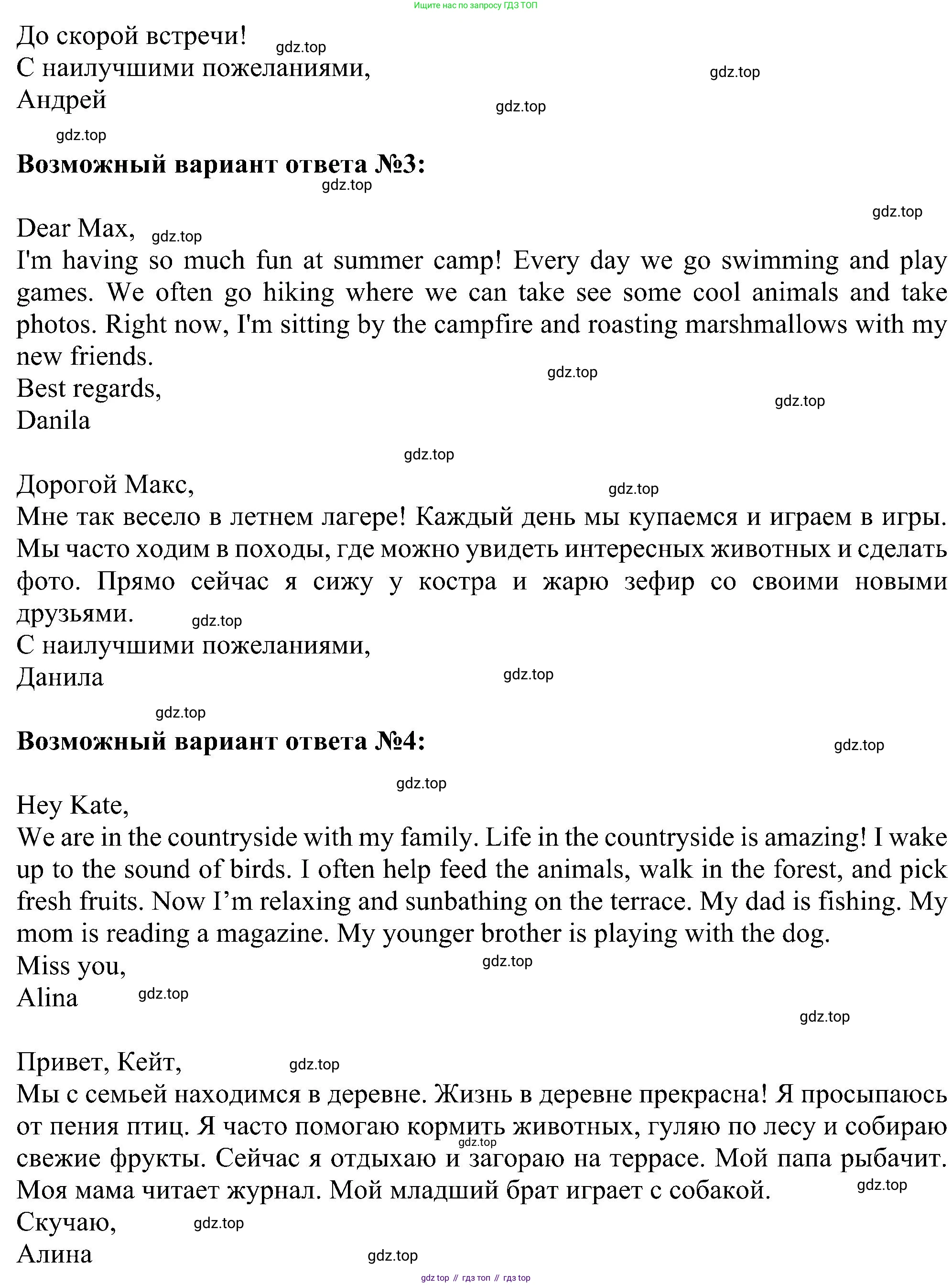 ГДЗ Английский язык (english), 5 класс Рабочая тетрадь (workbook), авторы: Ваулина Юлия Евгеньевна (Vaulina Julia), Дули Дженни (Dooley Jenny), Подоляко Ольга Евгеньевна (Podolyako Olga), Эванс Вирджиния (Evans Virginia), издательство Просвещение, Москва, 2023, жёлтого цвета, страница 42, номер 3, Решение 1 (2023-2027) (продолжение 2)