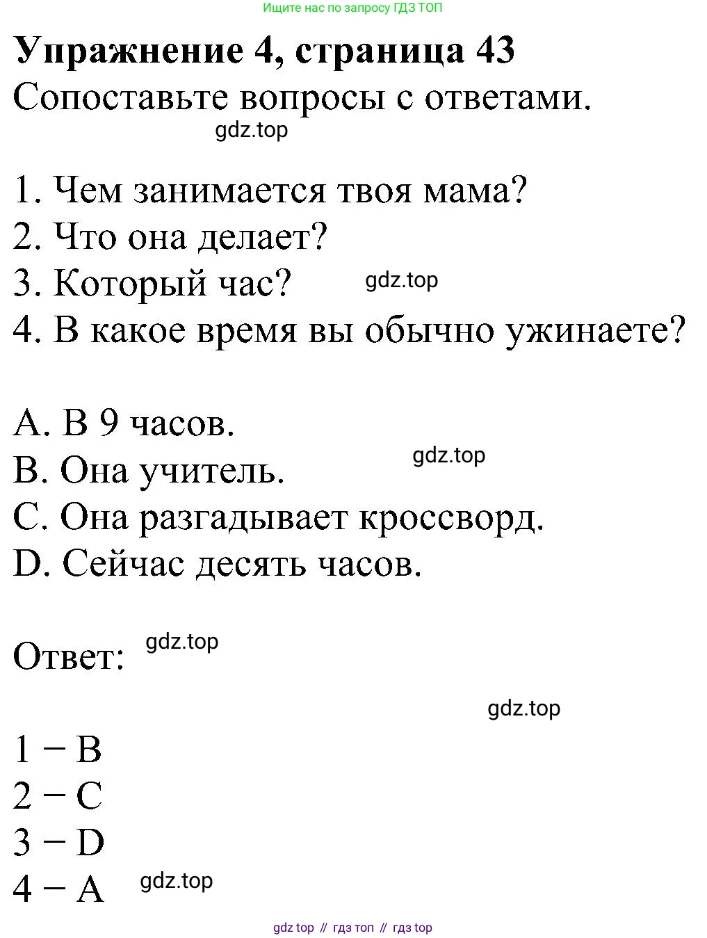 Английский язык (english), 5 класс Рабочая тетрадь (workbook), авторы: Ваулина Юлия Евгеньевна (Vaulina Julia), Дули Дженни (Dooley Jenny), Подоляко Ольга Евгеньевна (Podolyako Olga), Эванс Вирджиния (Evans Virginia), издательство Просвещение, Москва, 2023, жёлтого цвета, страница 43, номер 4, Решение 1 (2023-2027)