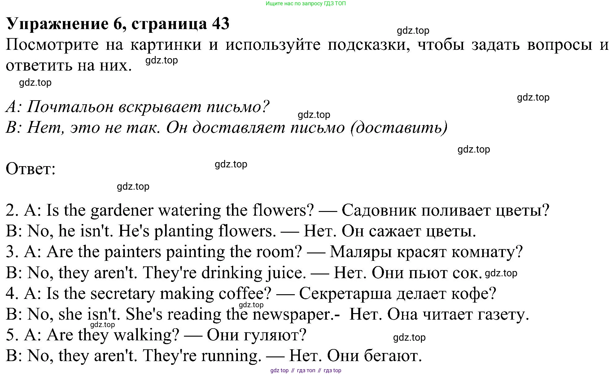 Английский язык (english), 5 класс Рабочая тетрадь (workbook), авторы: Ваулина Юлия Евгеньевна (Vaulina Julia), Дули Дженни (Dooley Jenny), Подоляко Ольга Евгеньевна (Podolyako Olga), Эванс Вирджиния (Evans Virginia), издательство Просвещение, Москва, 2023, жёлтого цвета, страница 43, номер 6, Решение 1 (2023-2027)