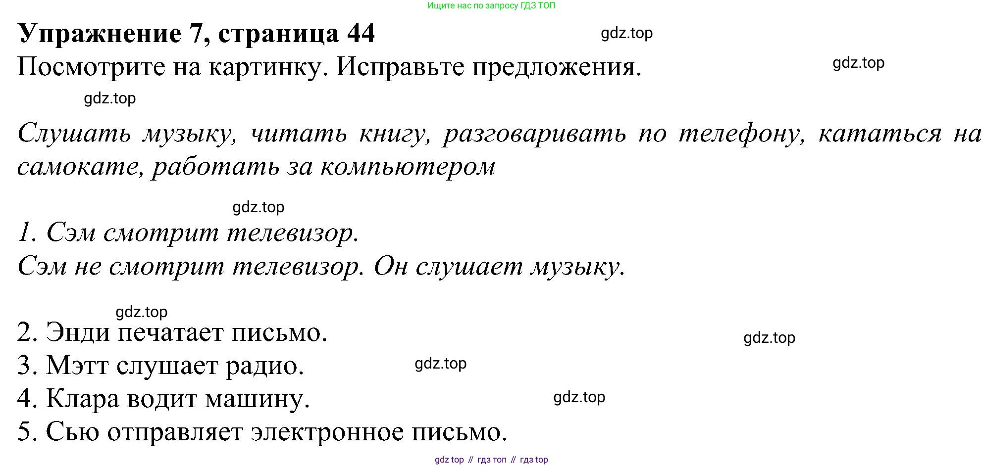 ГДЗ Английский язык (english), 5 класс Рабочая тетрадь (workbook), авторы: Ваулина Юлия Евгеньевна (Vaulina Julia), Дули Дженни (Dooley Jenny), Подоляко Ольга Евгеньевна (Podolyako Olga), Эванс Вирджиния (Evans Virginia), издательство Просвещение, Москва, 2023, жёлтого цвета, страница 44, номер 7, Решение 1 (2023-2027)
