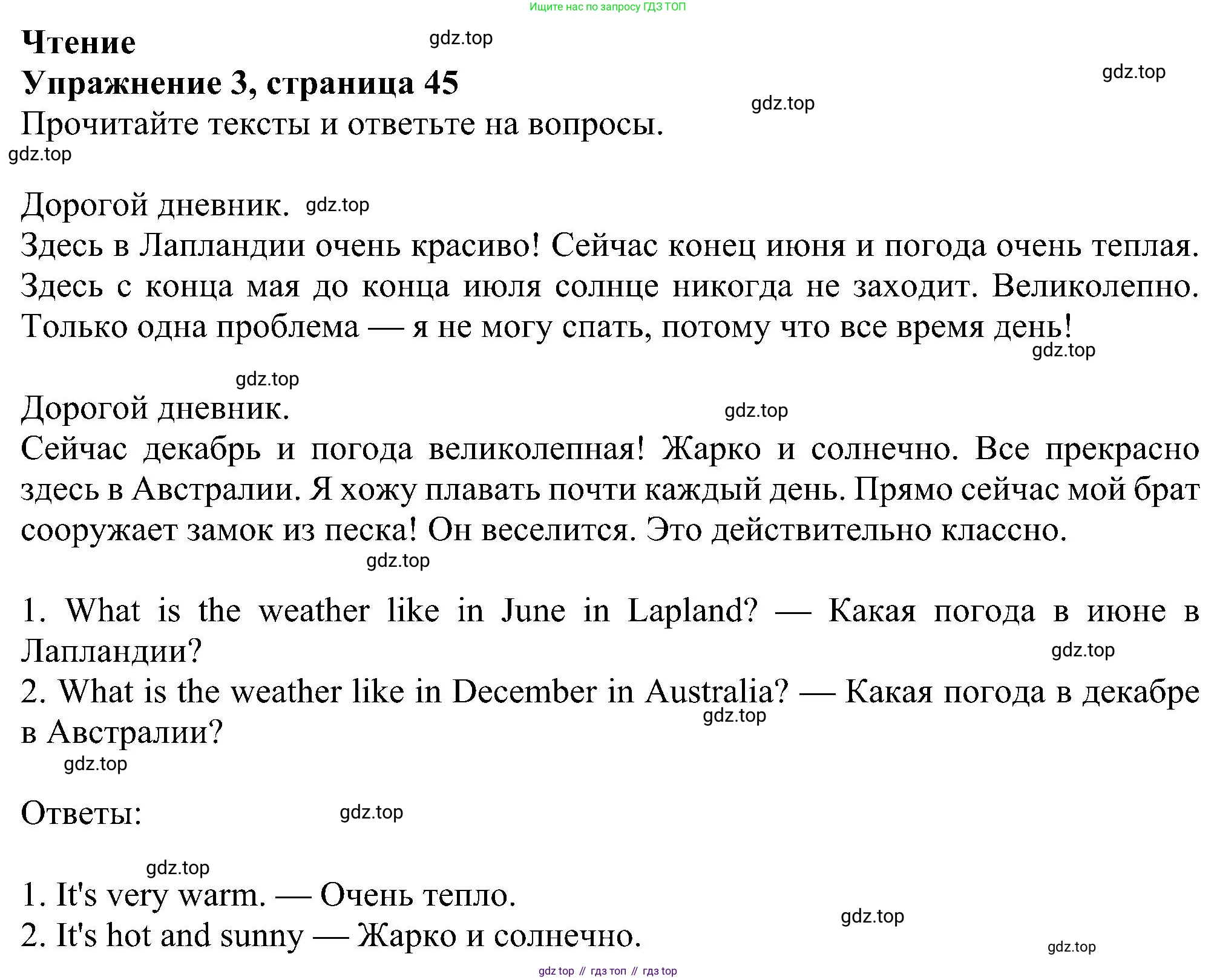 Английский язык (english), 5 класс Рабочая тетрадь (workbook), авторы: Ваулина Юлия Евгеньевна (Vaulina Julia), Дули Дженни (Dooley Jenny), Подоляко Ольга Евгеньевна (Podolyako Olga), Эванс Вирджиния (Evans Virginia), издательство Просвещение, Москва, 2023, жёлтого цвета, страница 45, номер 3, Решение 1 (2023-2027)