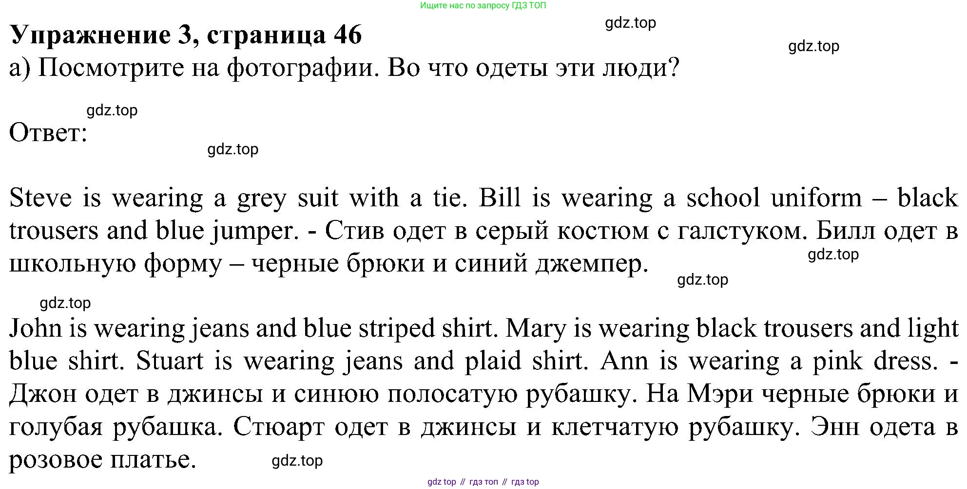 Английский язык (english), 5 класс Рабочая тетрадь (workbook), авторы: Ваулина Юлия Евгеньевна (Vaulina Julia), Дули Дженни (Dooley Jenny), Подоляко Ольга Евгеньевна (Podolyako Olga), Эванс Вирджиния (Evans Virginia), издательство Просвещение, Москва, 2023, жёлтого цвета, страница 46, номер 3, Решение 1 (2023-2027)