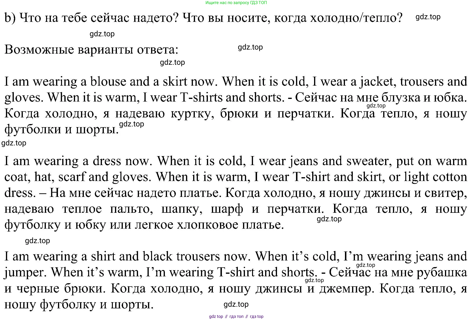 Английский язык (english), 5 класс Рабочая тетрадь (workbook), авторы: Ваулина Юлия Евгеньевна (Vaulina Julia), Дули Дженни (Dooley Jenny), Подоляко Ольга Евгеньевна (Podolyako Olga), Эванс Вирджиния (Evans Virginia), издательство Просвещение, Москва, 2023, жёлтого цвета, страница 46, номер 3, Решение 1 (2023-2027) (продолжение 2)