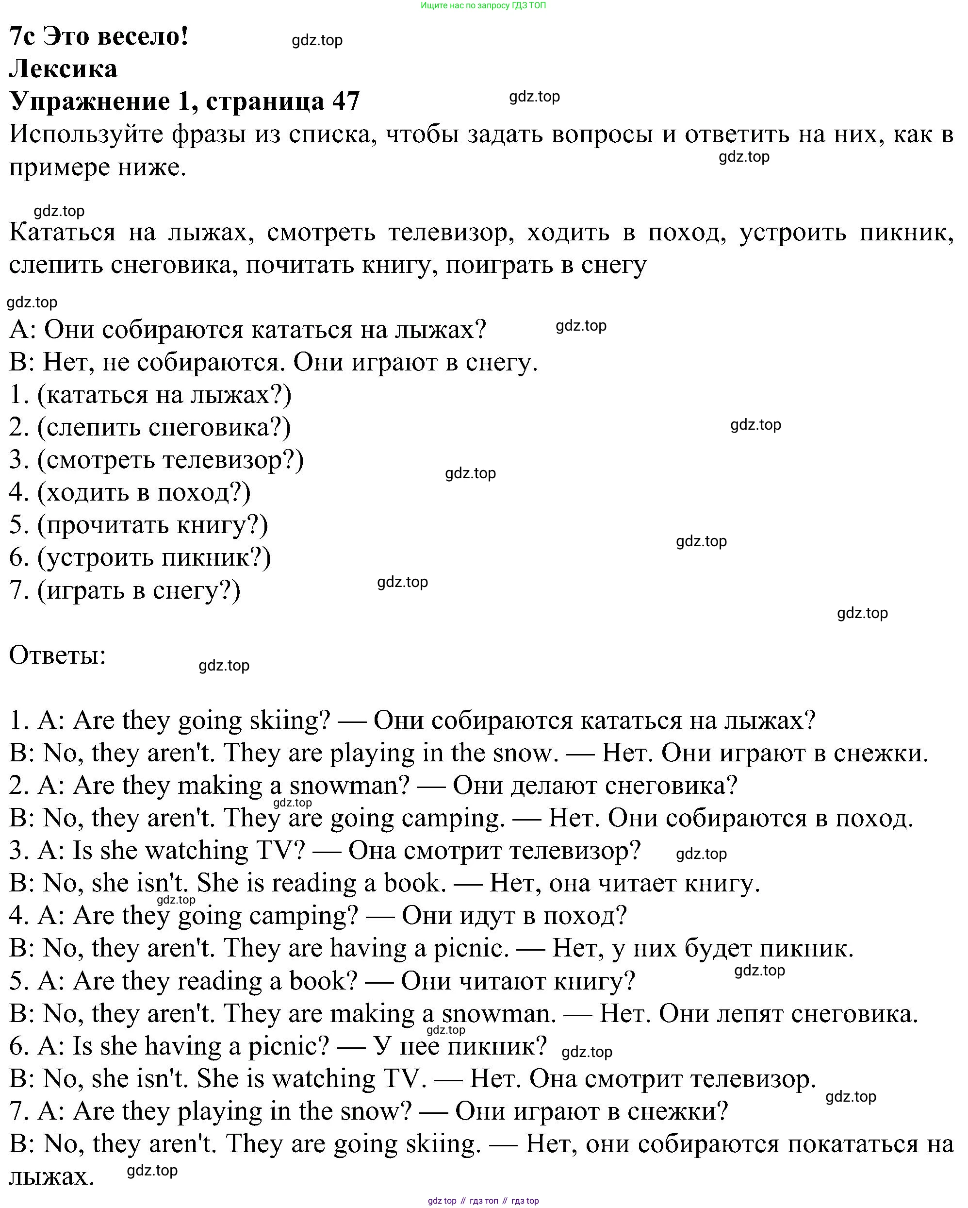 Английский язык (english), 5 класс Рабочая тетрадь (workbook), авторы: Ваулина Юлия Евгеньевна (Vaulina Julia), Дули Дженни (Dooley Jenny), Подоляко Ольга Евгеньевна (Podolyako Olga), Эванс Вирджиния (Evans Virginia), издательство Просвещение, Москва, 2023, жёлтого цвета, страница 47, номер 1, Решение 1 (2023-2027)