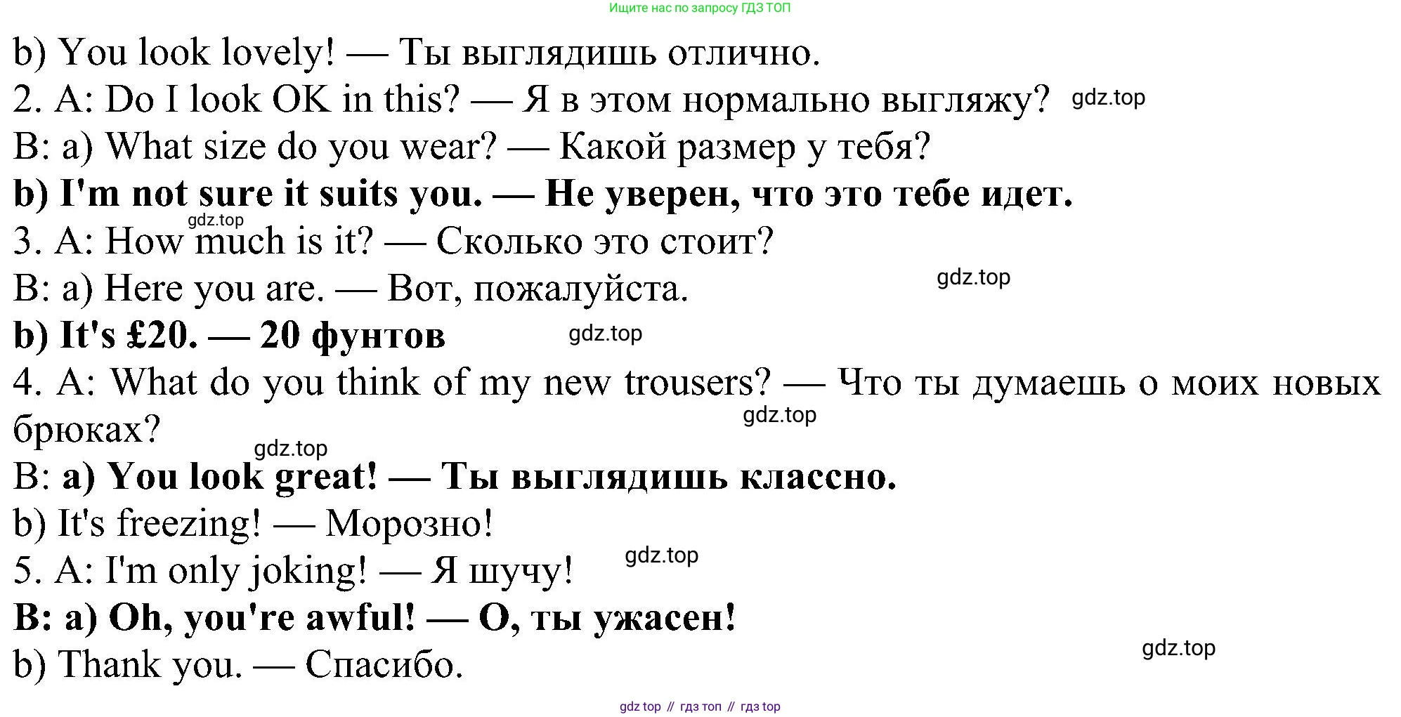 Английский язык (english), 5 класс Рабочая тетрадь (workbook), авторы: Ваулина Юлия Евгеньевна (Vaulina Julia), Дули Дженни (Dooley Jenny), Подоляко Ольга Евгеньевна (Podolyako Olga), Эванс Вирджиния (Evans Virginia), издательство Просвещение, Москва, 2023, жёлтого цвета, страница 47, номер 2, Решение 1 (2023-2027) (продолжение 2)