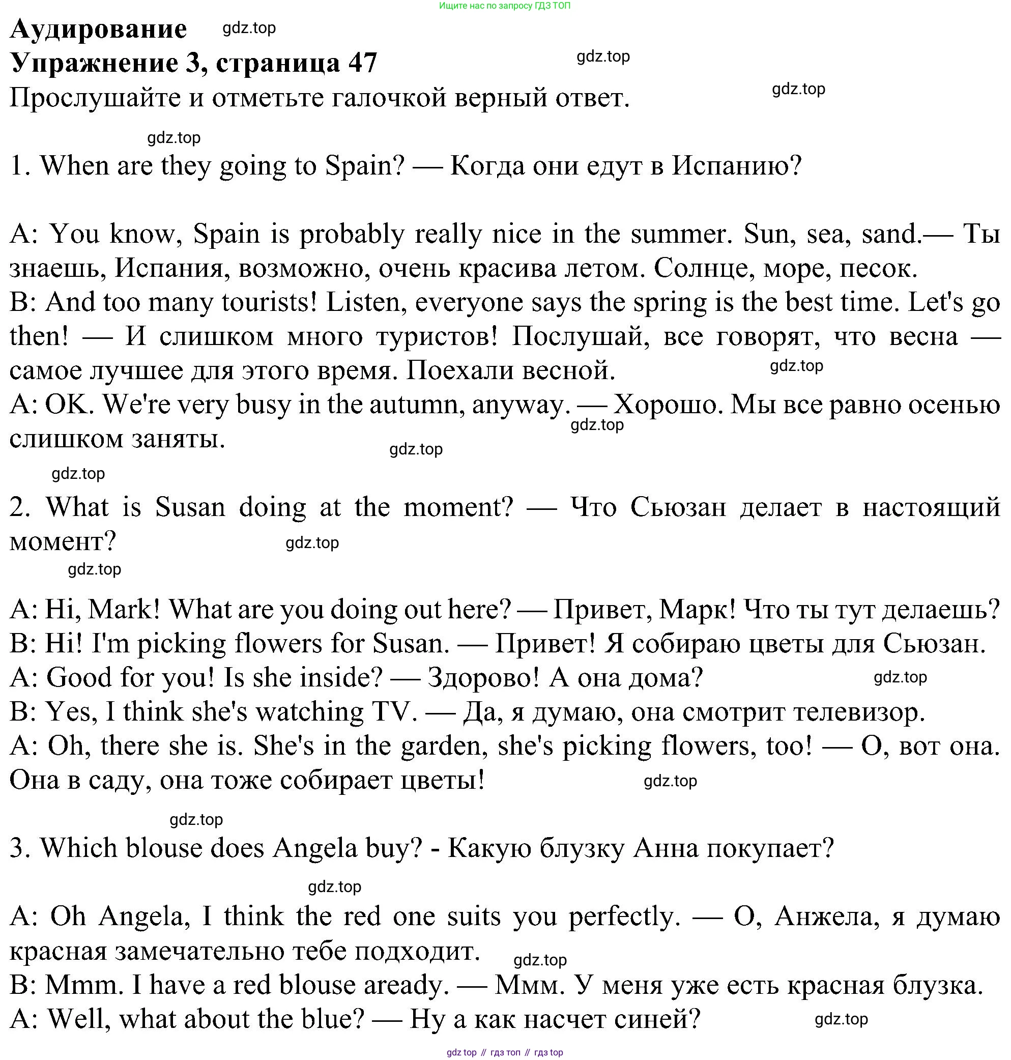 Английский язык (english), 5 класс Рабочая тетрадь (workbook), авторы: Ваулина Юлия Евгеньевна (Vaulina Julia), Дули Дженни (Dooley Jenny), Подоляко Ольга Евгеньевна (Podolyako Olga), Эванс Вирджиния (Evans Virginia), издательство Просвещение, Москва, 2023, жёлтого цвета, страница 47, номер 3, Решение 1 (2023-2027)