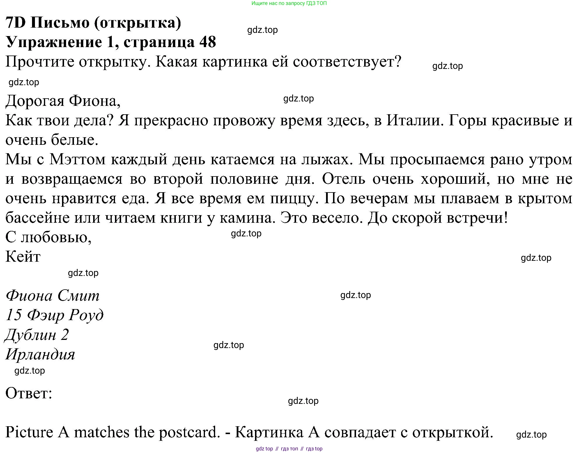 Английский язык (english), 5 класс Рабочая тетрадь (workbook), авторы: Ваулина Юлия Евгеньевна (Vaulina Julia), Дули Дженни (Dooley Jenny), Подоляко Ольга Евгеньевна (Podolyako Olga), Эванс Вирджиния (Evans Virginia), издательство Просвещение, Москва, 2023, жёлтого цвета, страница 48, номер 1, Решение 1 (2023-2027)