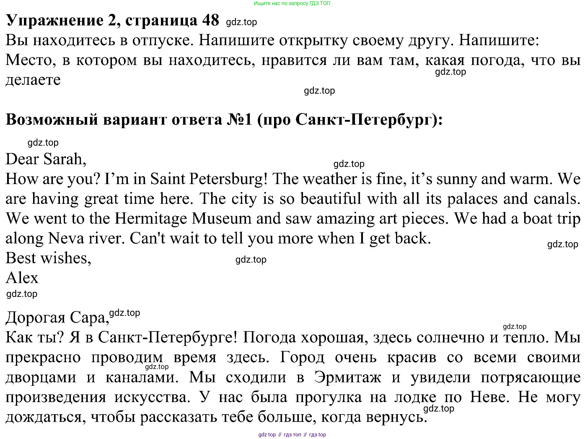 Английский язык (english), 5 класс Рабочая тетрадь (workbook), авторы: Ваулина Юлия Евгеньевна (Vaulina Julia), Дули Дженни (Dooley Jenny), Подоляко Ольга Евгеньевна (Podolyako Olga), Эванс Вирджиния (Evans Virginia), издательство Просвещение, Москва, 2023, жёлтого цвета, страница 48, номер 2, Решение 1 (2023-2027)