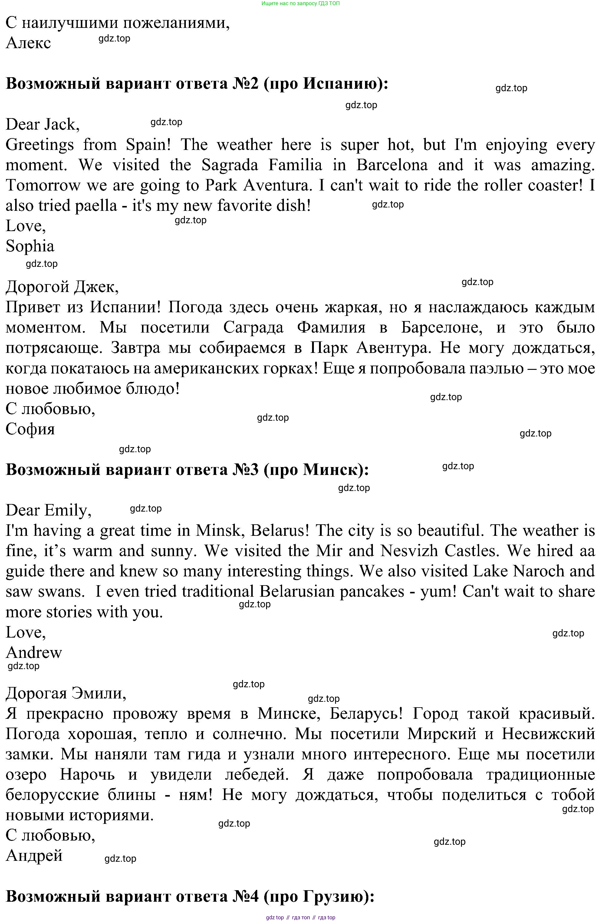 Английский язык (english), 5 класс Рабочая тетрадь (workbook), авторы: Ваулина Юлия Евгеньевна (Vaulina Julia), Дули Дженни (Dooley Jenny), Подоляко Ольга Евгеньевна (Podolyako Olga), Эванс Вирджиния (Evans Virginia), издательство Просвещение, Москва, 2023, жёлтого цвета, страница 48, номер 2, Решение 1 (2023-2027) (продолжение 2)