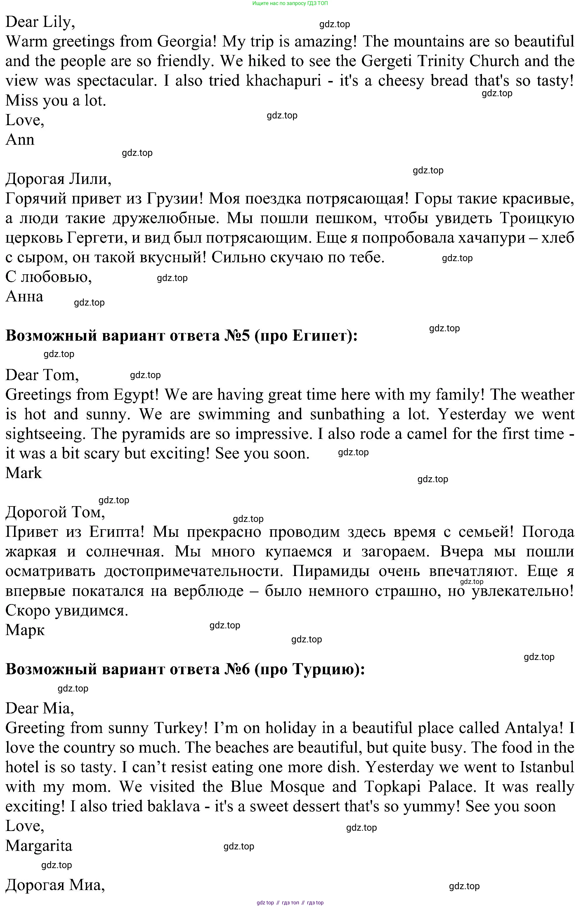 Английский язык (english), 5 класс Рабочая тетрадь (workbook), авторы: Ваулина Юлия Евгеньевна (Vaulina Julia), Дули Дженни (Dooley Jenny), Подоляко Ольга Евгеньевна (Podolyako Olga), Эванс Вирджиния (Evans Virginia), издательство Просвещение, Москва, 2023, жёлтого цвета, страница 48, номер 2, Решение 1 (2023-2027) (продолжение 3)