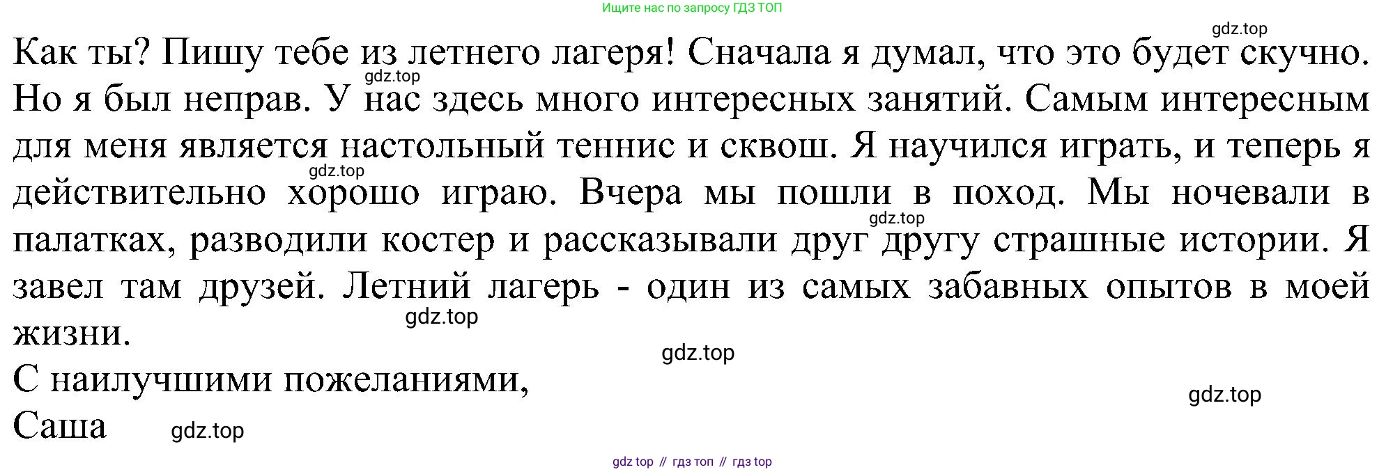 Английский язык (english), 5 класс Рабочая тетрадь (workbook), авторы: Ваулина Юлия Евгеньевна (Vaulina Julia), Дули Дженни (Dooley Jenny), Подоляко Ольга Евгеньевна (Podolyako Olga), Эванс Вирджиния (Evans Virginia), издательство Просвещение, Москва, 2023, жёлтого цвета, страница 48, номер 2, Решение 1 (2023-2027) (продолжение 5)