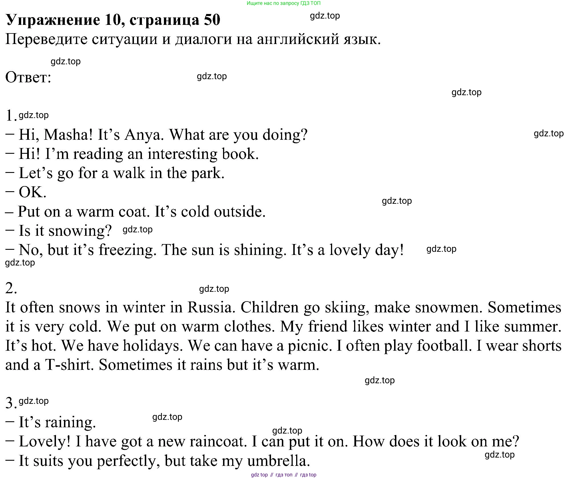 Английский язык (english), 5 класс Рабочая тетрадь (workbook), авторы: Ваулина Юлия Евгеньевна (Vaulina Julia), Дули Дженни (Dooley Jenny), Подоляко Ольга Евгеньевна (Podolyako Olga), Эванс Вирджиния (Evans Virginia), издательство Просвещение, Москва, 2023, жёлтого цвета, страница 50, номер 10, Решение 1 (2023-2027)