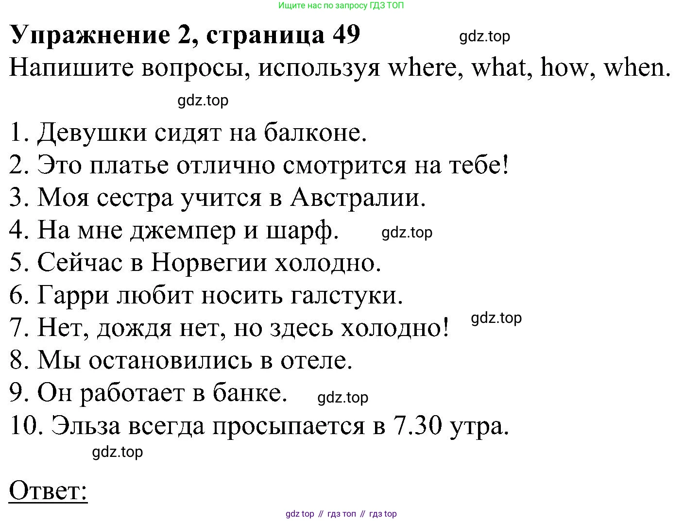 Английский язык (english), 5 класс Рабочая тетрадь (workbook), авторы: Ваулина Юлия Евгеньевна (Vaulina Julia), Дули Дженни (Dooley Jenny), Подоляко Ольга Евгеньевна (Podolyako Olga), Эванс Вирджиния (Evans Virginia), издательство Просвещение, Москва, 2023, жёлтого цвета, страница 49, номер 2, Решение 1 (2023-2027)