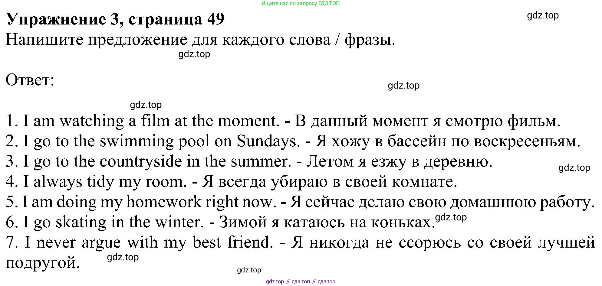 Английский язык (english), 5 класс Рабочая тетрадь (workbook), авторы: Ваулина Юлия Евгеньевна (Vaulina Julia), Дули Дженни (Dooley Jenny), Подоляко Ольга Евгеньевна (Podolyako Olga), Эванс Вирджиния (Evans Virginia), издательство Просвещение, Москва, 2023, жёлтого цвета, страница 49, номер 3, Решение 1 (2023-2027)
