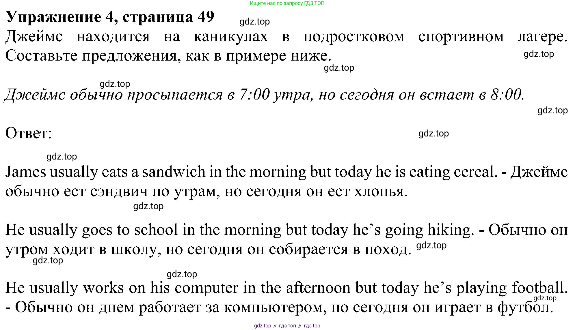 Английский язык (english), 5 класс Рабочая тетрадь (workbook), авторы: Ваулина Юлия Евгеньевна (Vaulina Julia), Дули Дженни (Dooley Jenny), Подоляко Ольга Евгеньевна (Podolyako Olga), Эванс Вирджиния (Evans Virginia), издательство Просвещение, Москва, 2023, жёлтого цвета, страница 49, номер 4, Решение 1 (2023-2027)