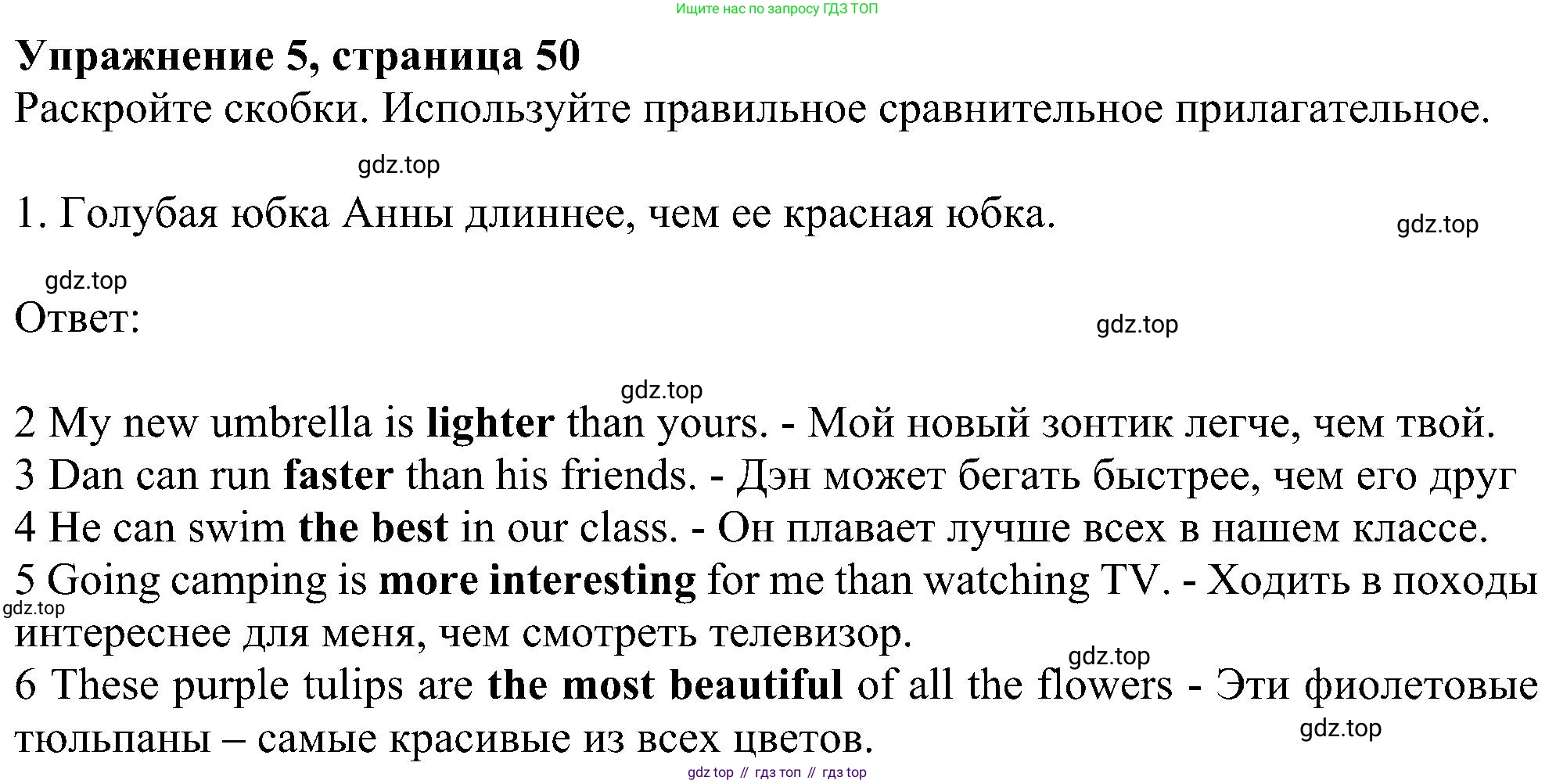 Английский язык (english), 5 класс Рабочая тетрадь (workbook), авторы: Ваулина Юлия Евгеньевна (Vaulina Julia), Дули Дженни (Dooley Jenny), Подоляко Ольга Евгеньевна (Podolyako Olga), Эванс Вирджиния (Evans Virginia), издательство Просвещение, Москва, 2023, жёлтого цвета, страница 50, номер 5, Решение 1 (2023-2027)