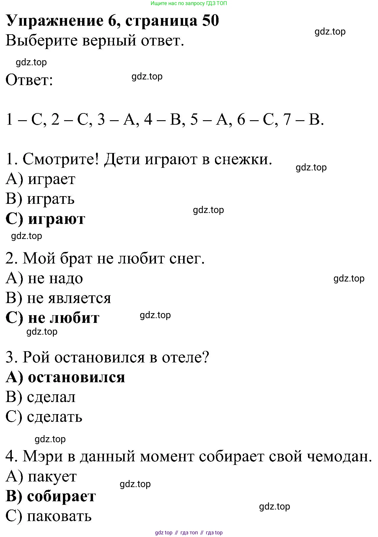 Английский язык (english), 5 класс Рабочая тетрадь (workbook), авторы: Ваулина Юлия Евгеньевна (Vaulina Julia), Дули Дженни (Dooley Jenny), Подоляко Ольга Евгеньевна (Podolyako Olga), Эванс Вирджиния (Evans Virginia), издательство Просвещение, Москва, 2023, жёлтого цвета, страница 50, номер 6, Решение 1 (2023-2027)