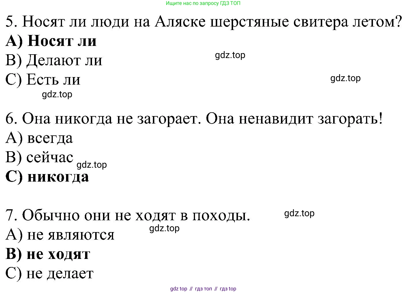Английский язык (english), 5 класс Рабочая тетрадь (workbook), авторы: Ваулина Юлия Евгеньевна (Vaulina Julia), Дули Дженни (Dooley Jenny), Подоляко Ольга Евгеньевна (Podolyako Olga), Эванс Вирджиния (Evans Virginia), издательство Просвещение, Москва, 2023, жёлтого цвета, страница 50, номер 6, Решение 1 (2023-2027) (продолжение 2)