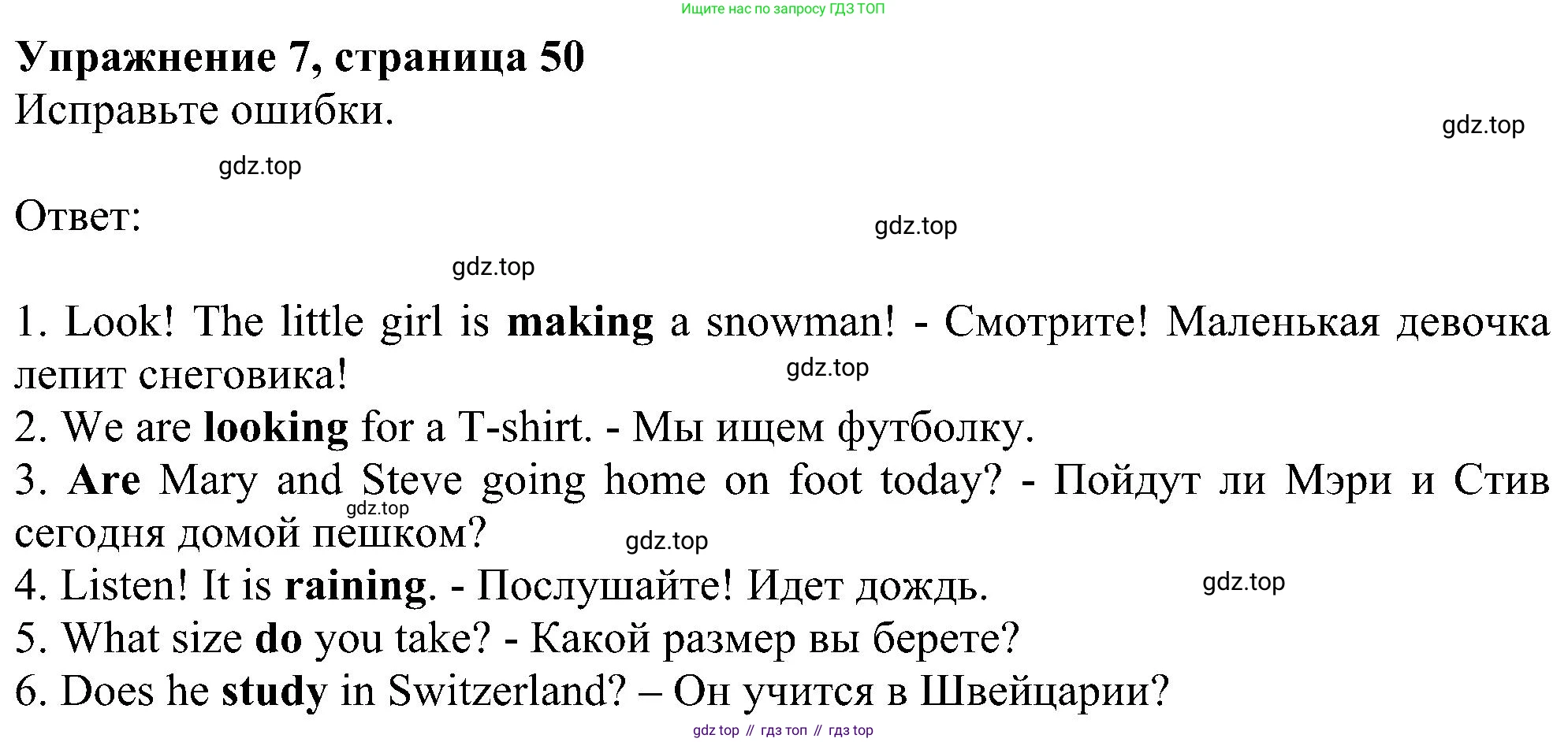 Английский язык (english), 5 класс Рабочая тетрадь (workbook), авторы: Ваулина Юлия Евгеньевна (Vaulina Julia), Дули Дженни (Dooley Jenny), Подоляко Ольга Евгеньевна (Podolyako Olga), Эванс Вирджиния (Evans Virginia), издательство Просвещение, Москва, 2023, жёлтого цвета, страница 50, номер 7, Решение 1 (2023-2027)