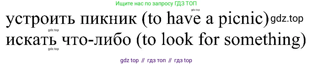 Английский язык (english), 5 класс Рабочая тетрадь (workbook), авторы: Ваулина Юлия Евгеньевна (Vaulina Julia), Дули Дженни (Dooley Jenny), Подоляко Ольга Евгеньевна (Podolyako Olga), Эванс Вирджиния (Evans Virginia), издательство Просвещение, Москва, 2023, жёлтого цвета, страница 50, номер 8, Решение 1 (2023-2027) (продолжение 2)